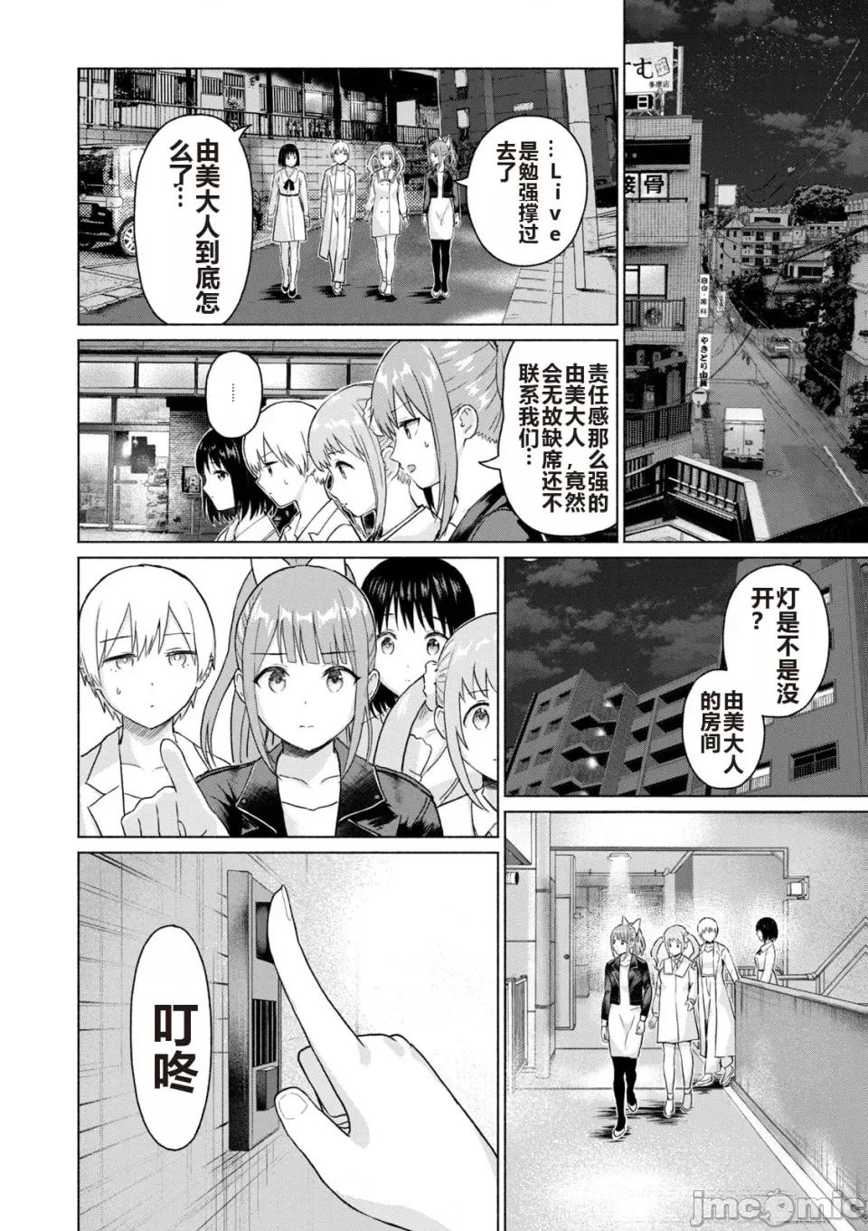 写真乐园！ 写真乐园！ 第6卷 第114页