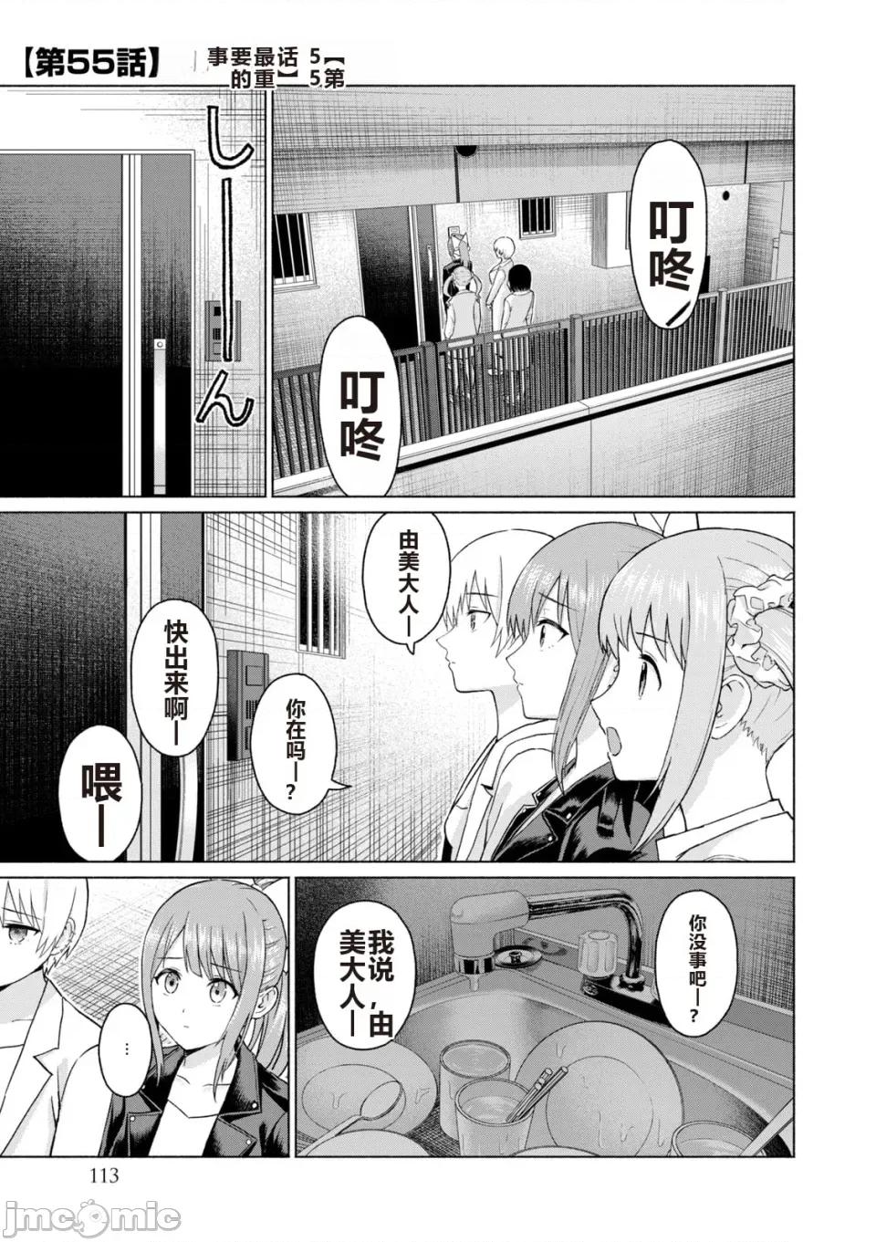 写真乐园！ 写真乐园！ 第6卷 第115页