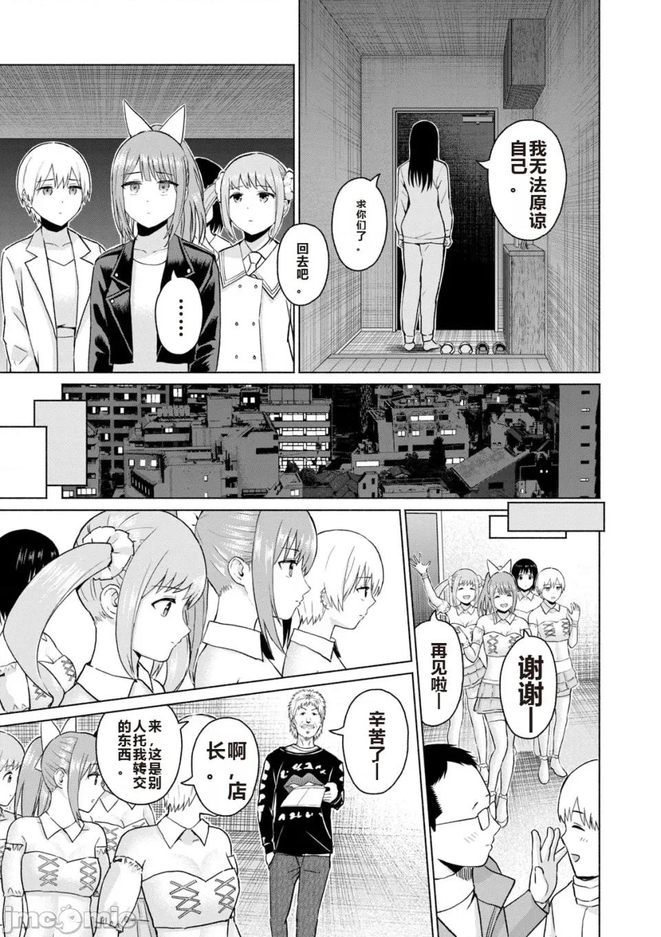 写真乐园！ 写真乐园！ 第6卷 第117页
