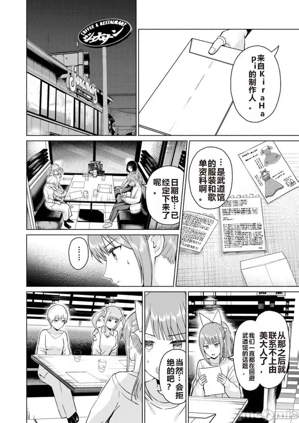 写真乐园！ 写真乐园！ 第6卷 第118页