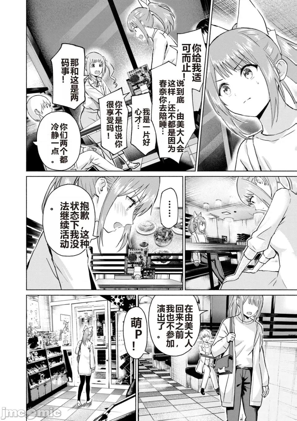 写真乐园！ 写真乐园！ 第6卷 第120页
