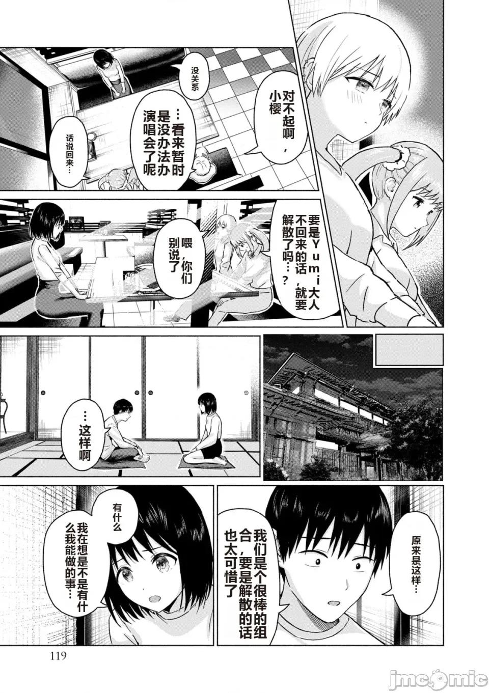 写真乐园！ 写真乐园！ 第6卷 第121页
