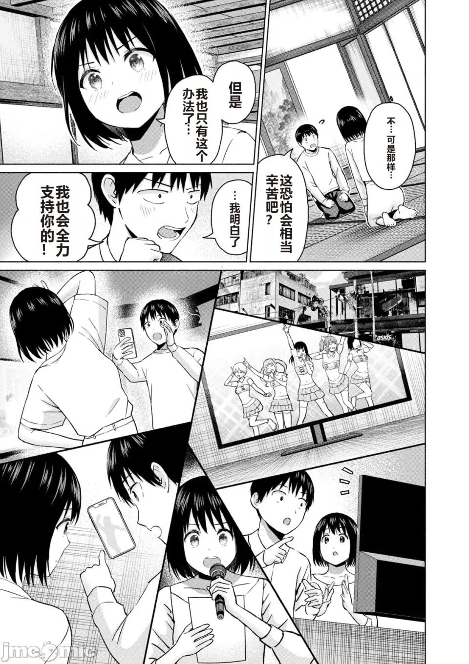 写真乐园！ 写真乐园！ 第6卷 第123页