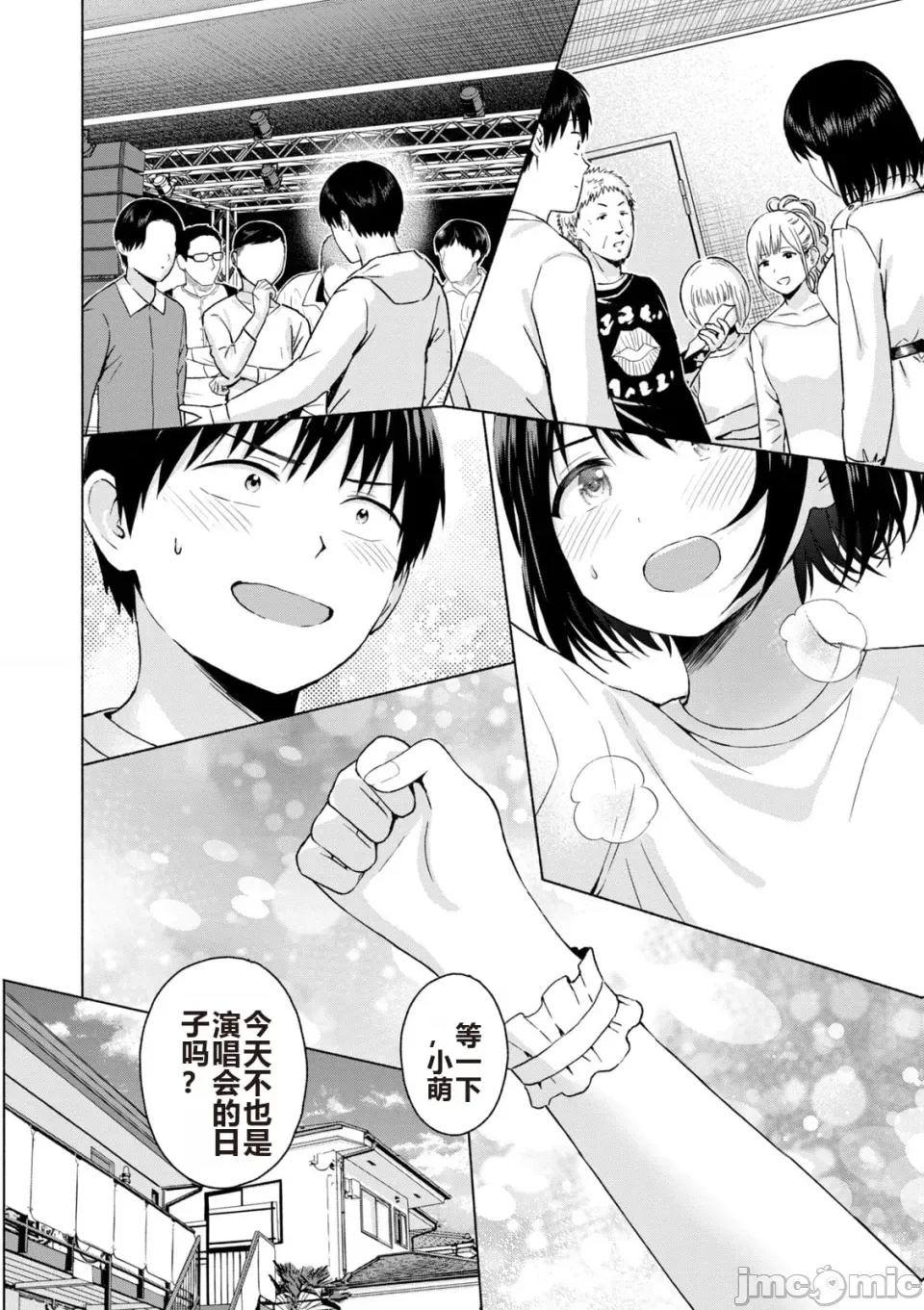 写真乐园！ 写真乐园！ 第6卷 第124页