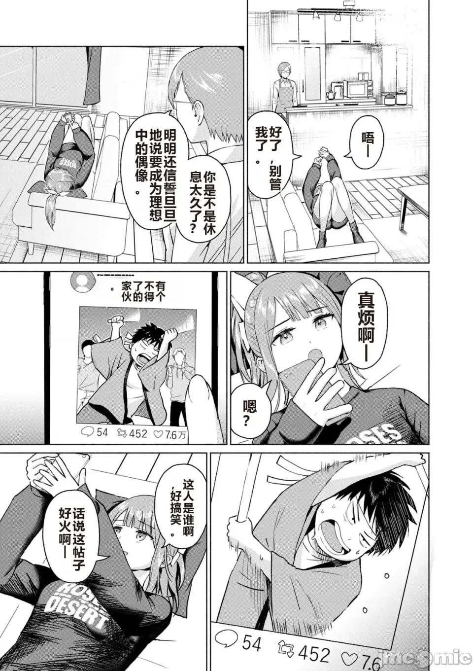 写真乐园！ 写真乐园！ 第6卷 第125页