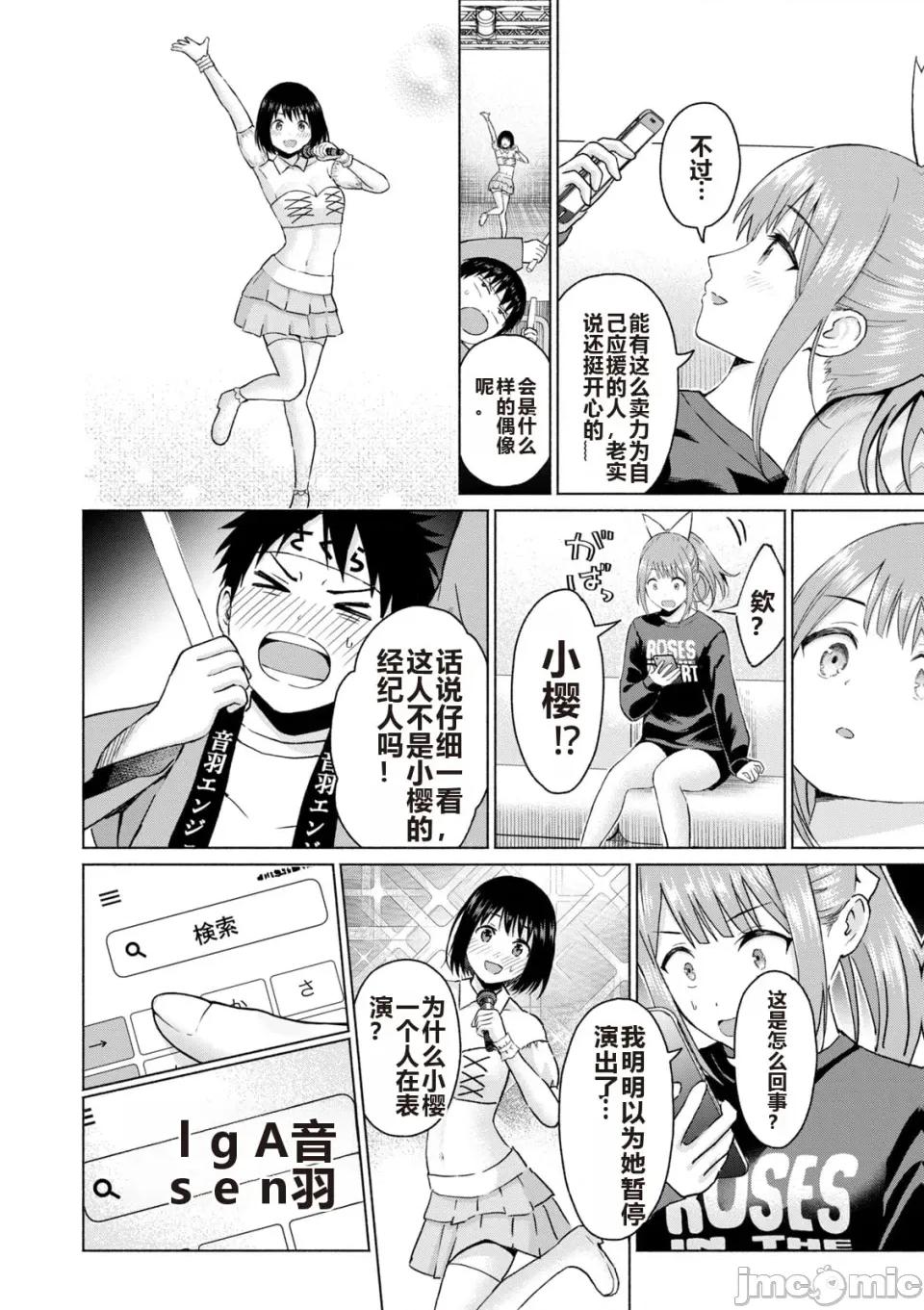 写真乐园！ 写真乐园！ 第6卷 第126页