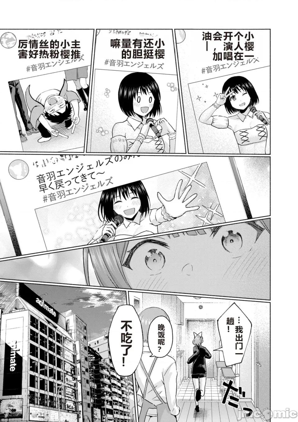 写真乐园！ 写真乐园！ 第6卷 第127页
