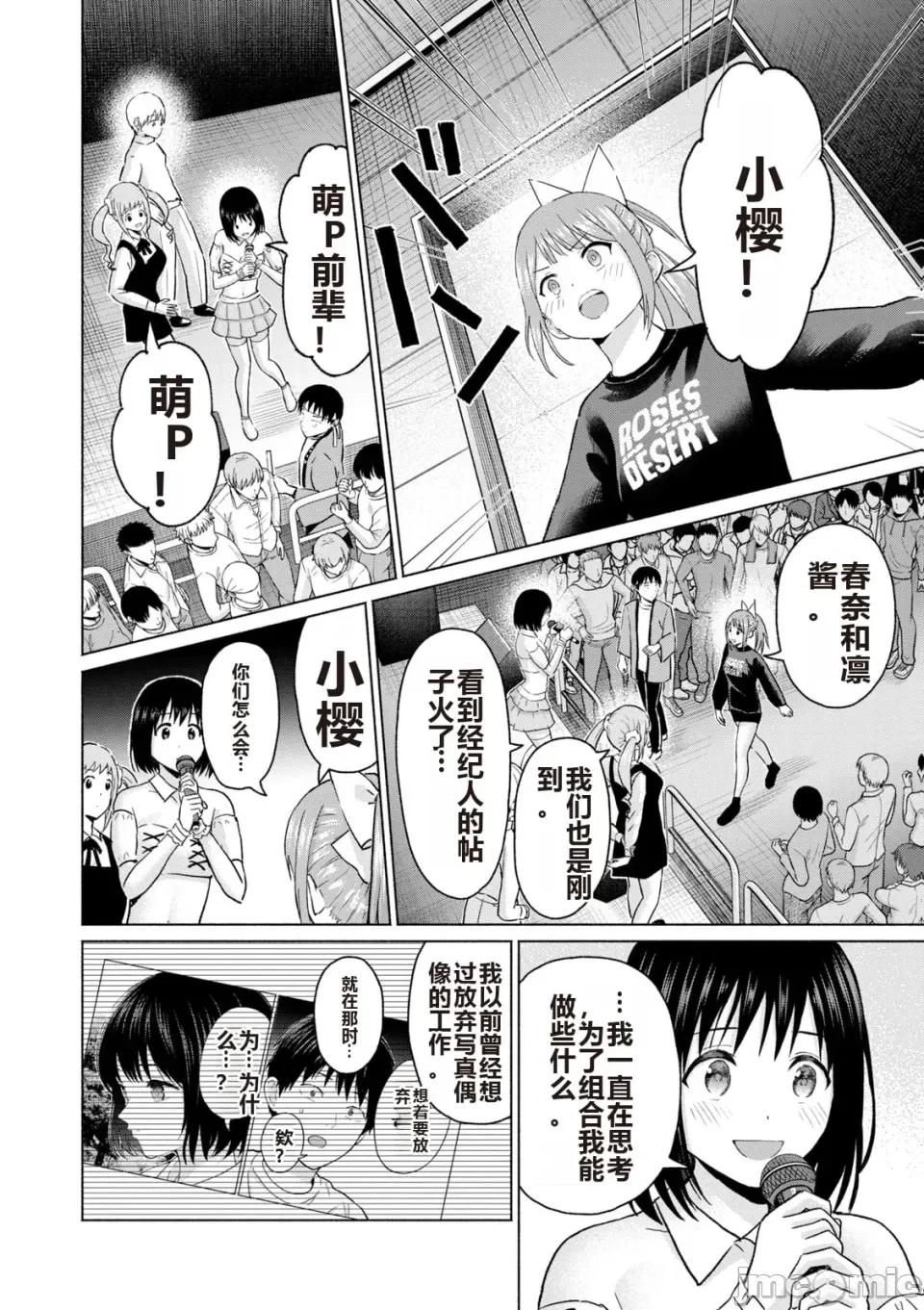 写真乐园！ 写真乐园！ 第6卷 第128页