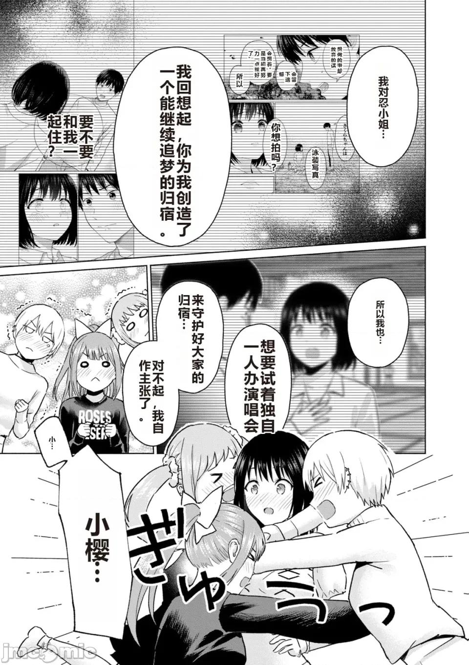 写真乐园！ 写真乐园！ 第6卷 第129页