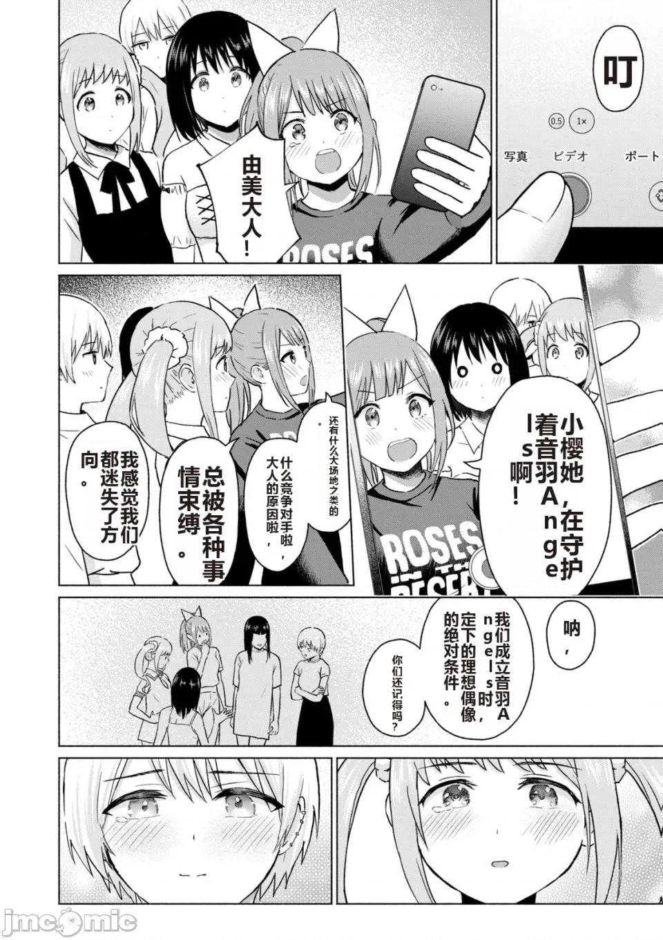 写真乐园！ 写真乐园！ 第6卷 第130页