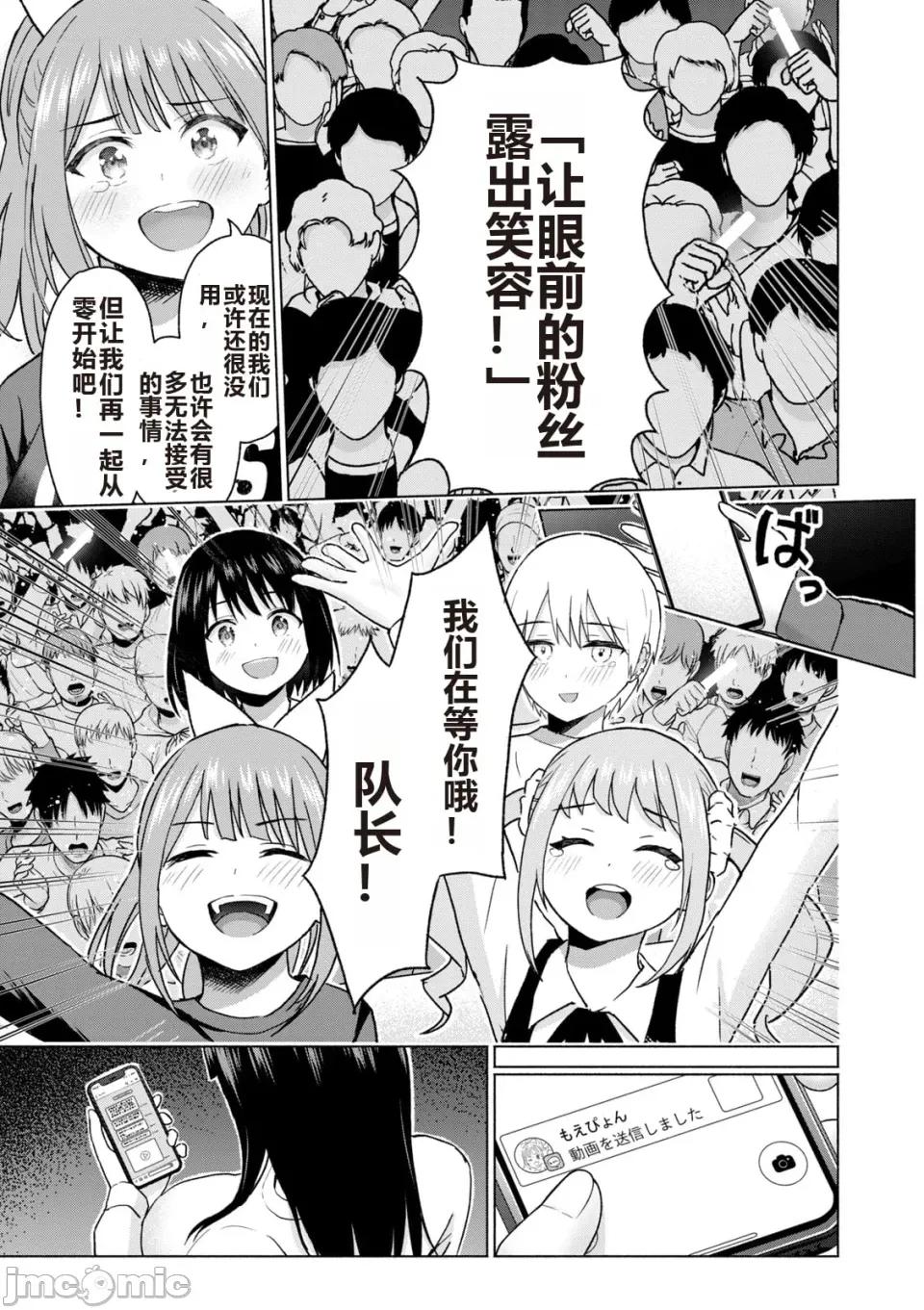 写真乐园！ 写真乐园！ 第6卷 第131页