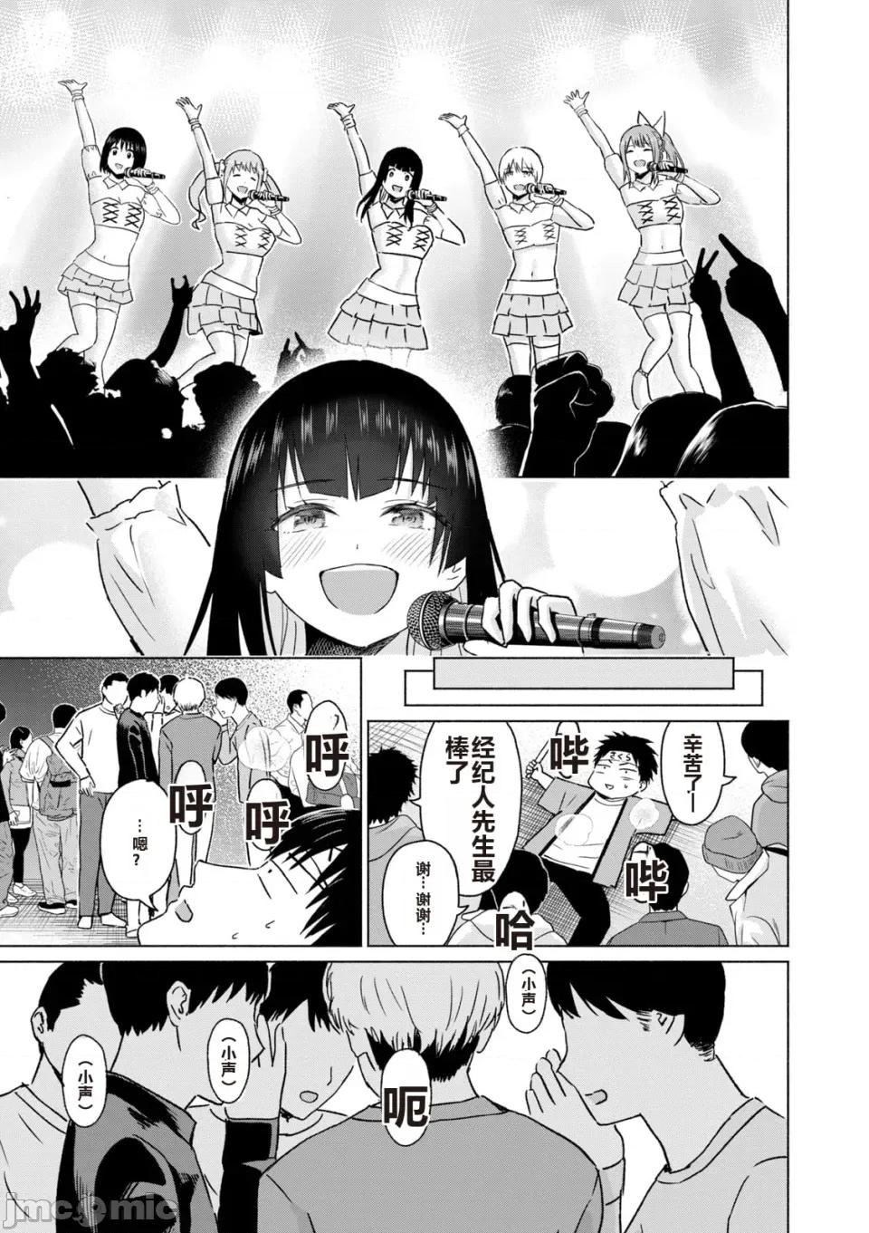 写真乐园！ 写真乐园！ 第6卷 第133页