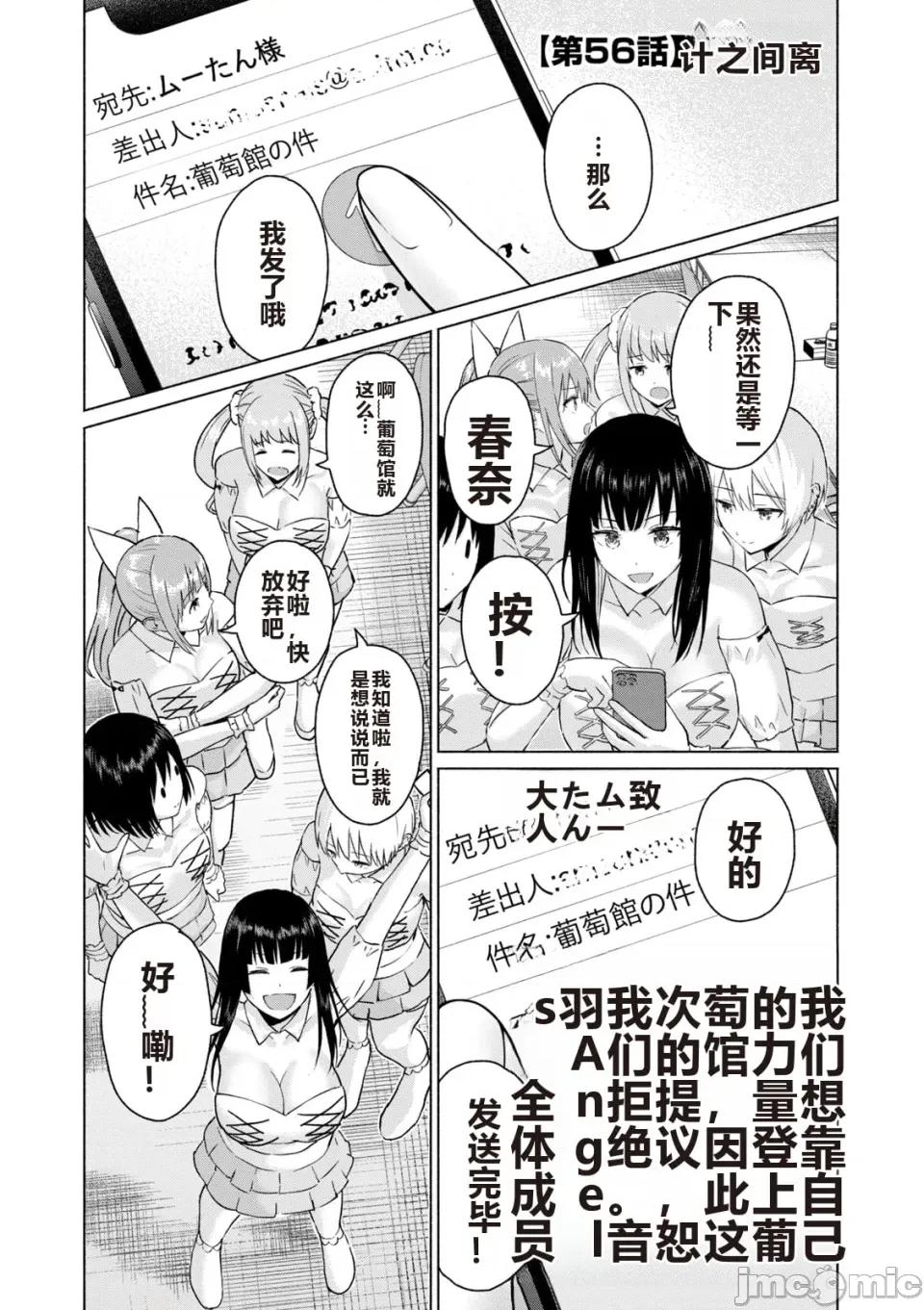 写真乐园！ 写真乐园！ 第6卷 第135页