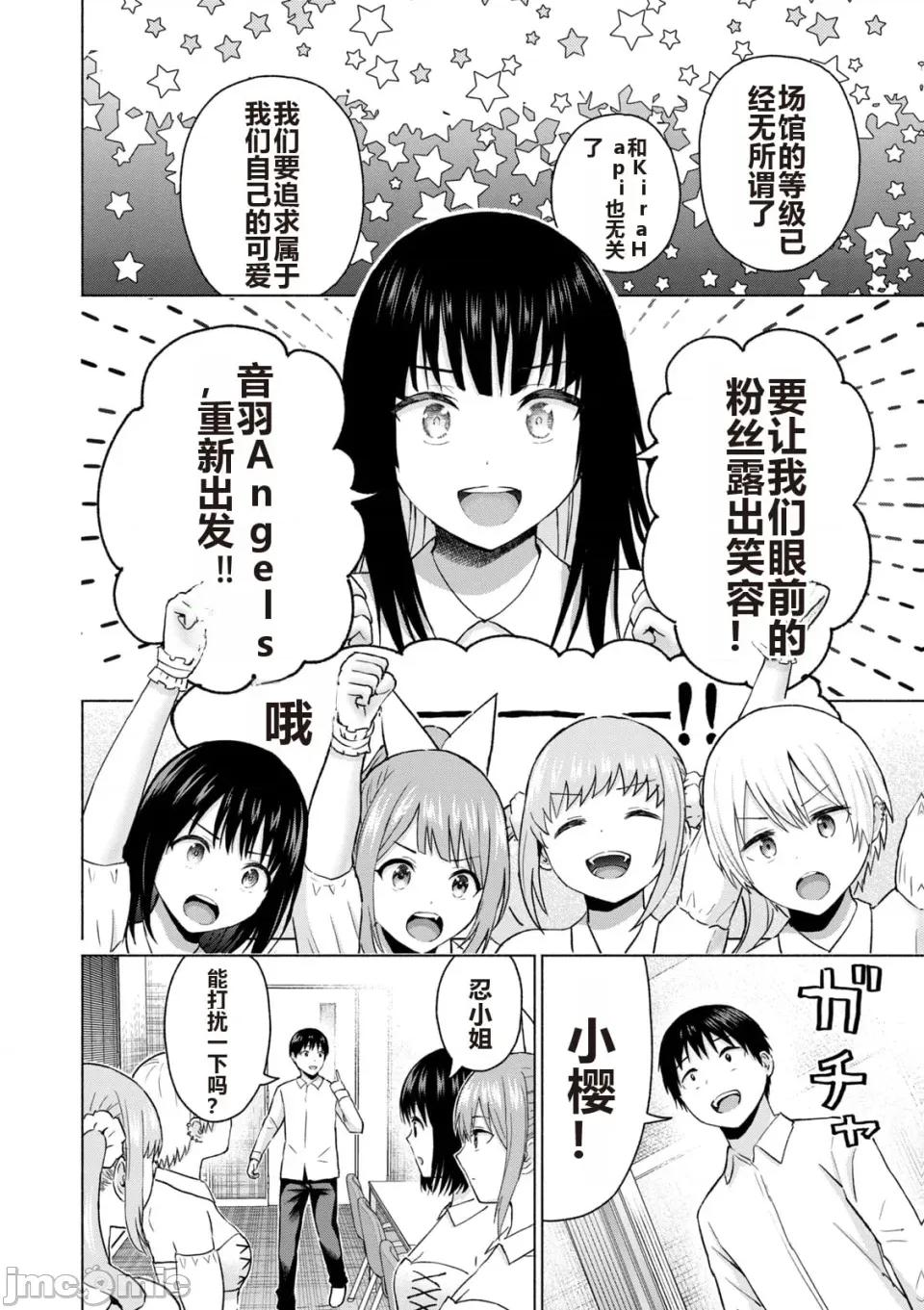 写真乐园！ 写真乐园！ 第6卷 第136页