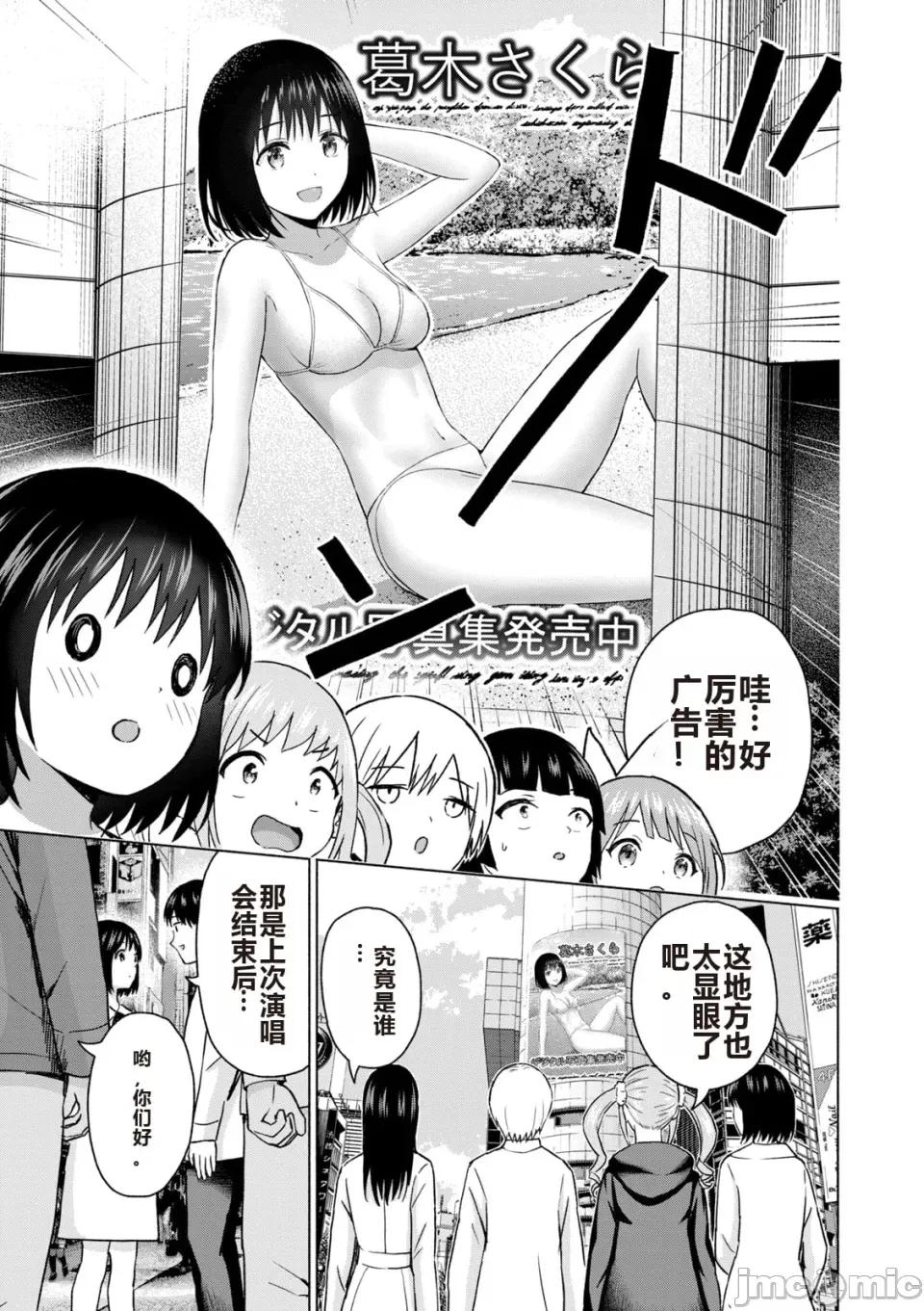 写真乐园！ 写真乐园！ 第6卷 第137页