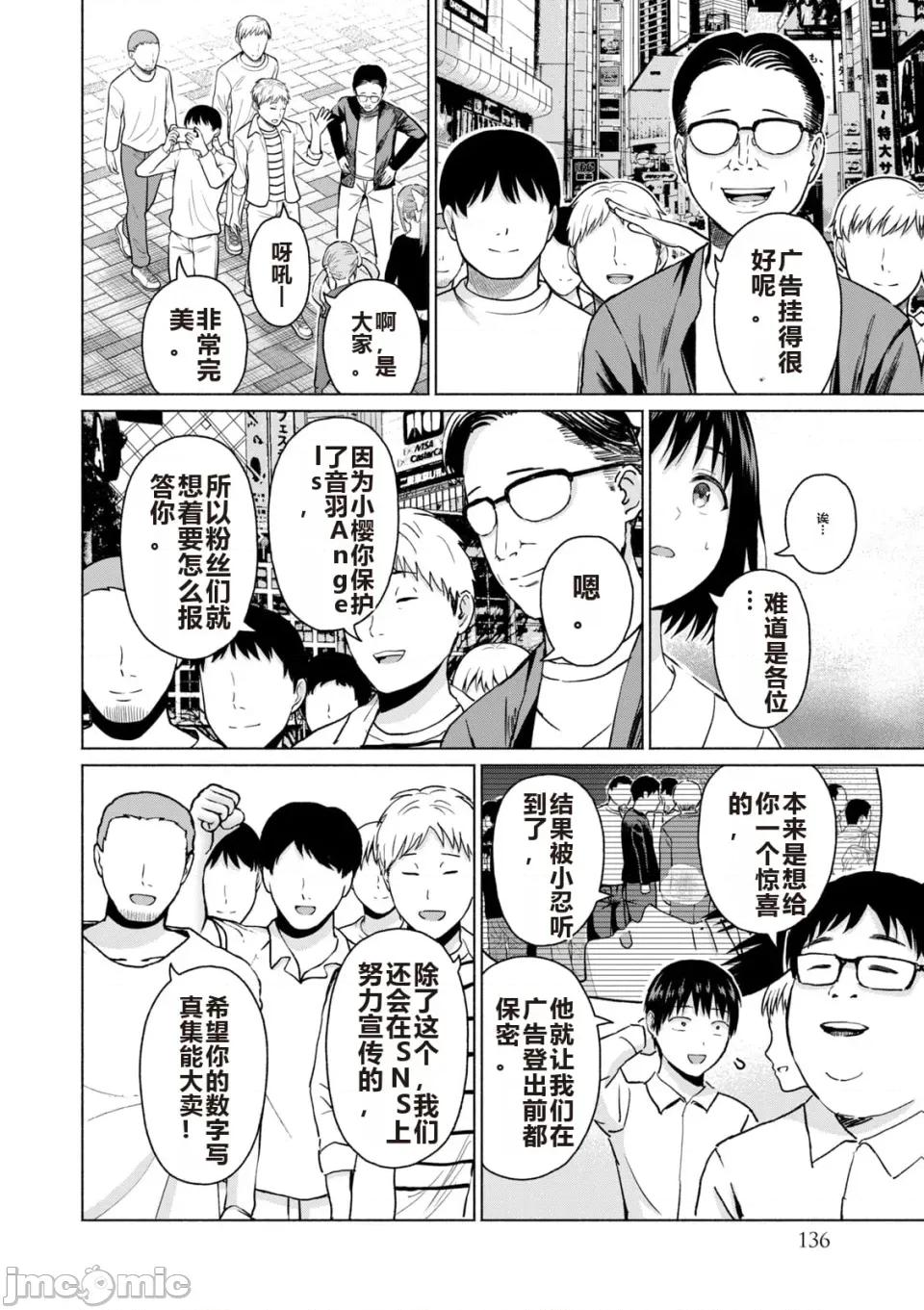 写真乐园！ 写真乐园！ 第6卷 第138页