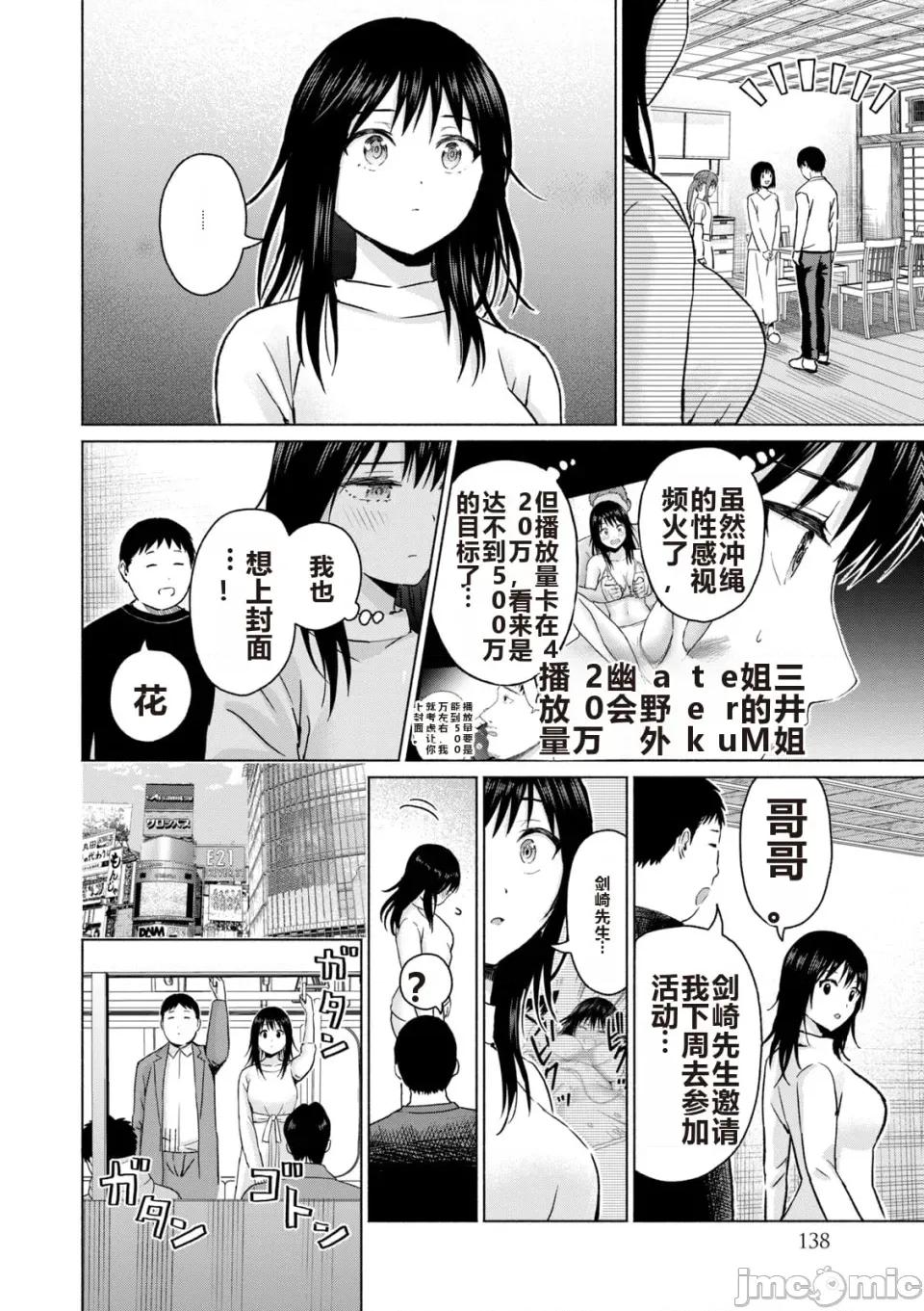 写真乐园！ 写真乐园！ 第6卷 第140页