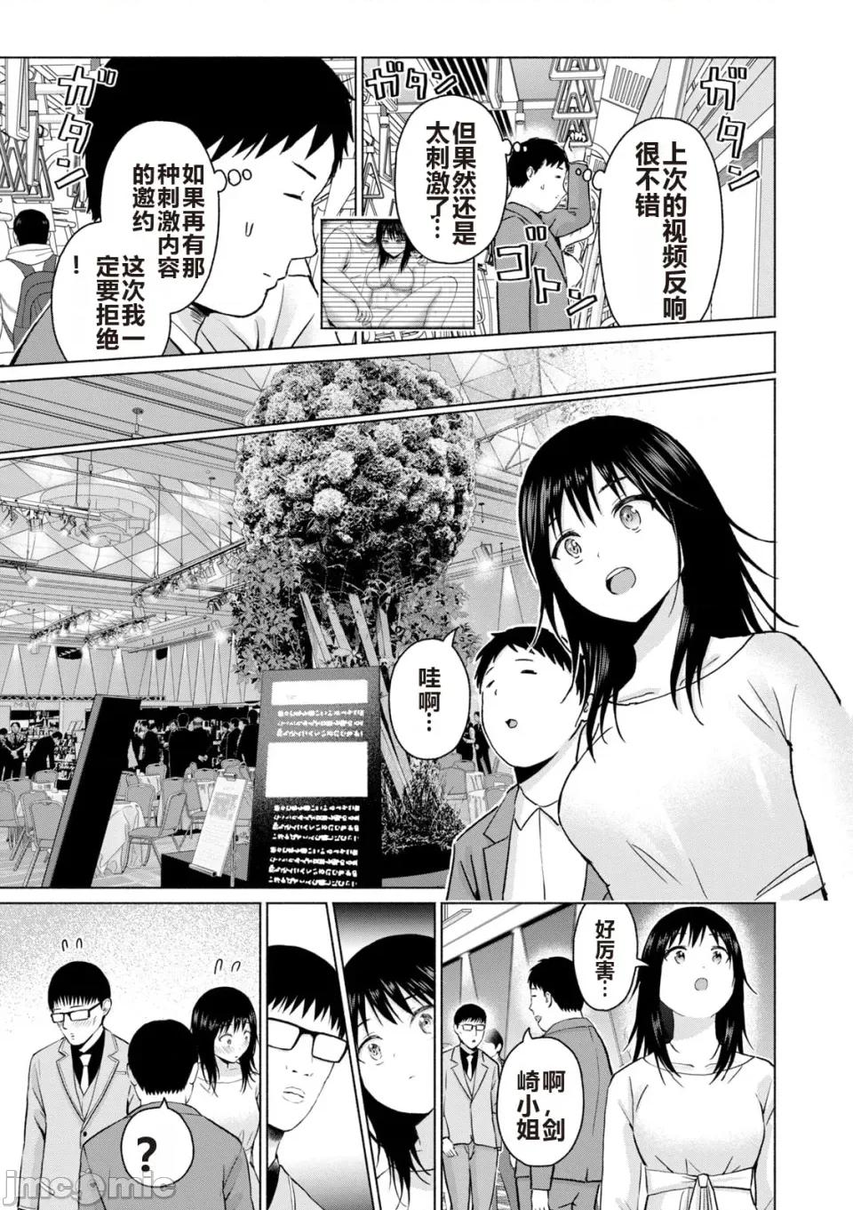 写真乐园！ 写真乐园！ 第6卷 第141页