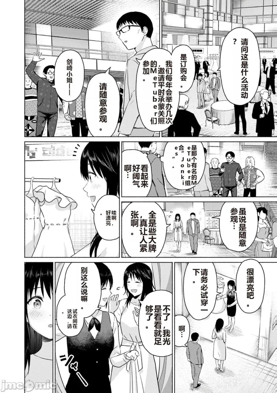 写真乐园！ 写真乐园！ 第6卷 第142页