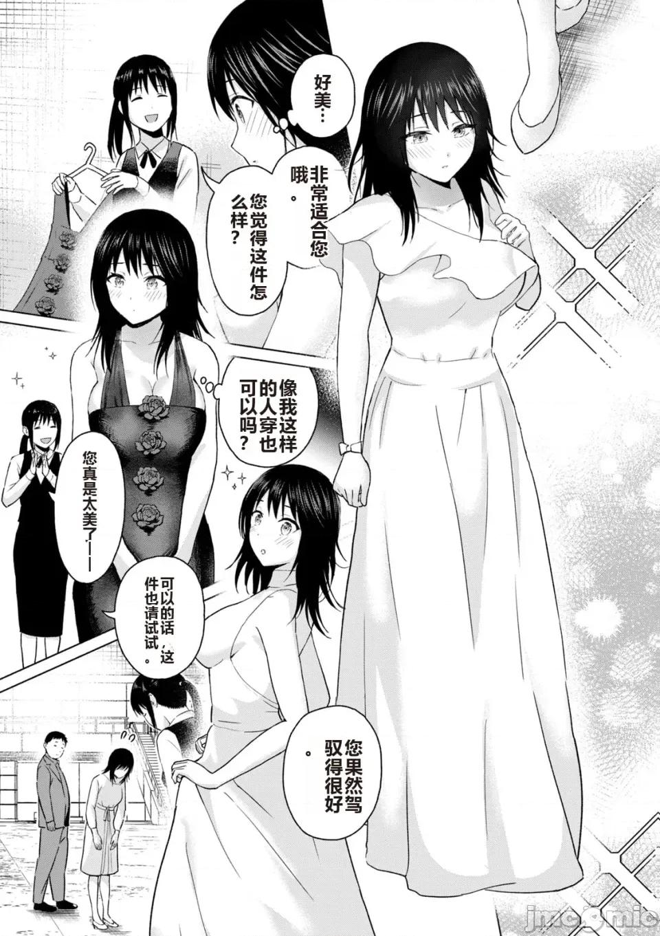 写真乐园！ 写真乐园！ 第6卷 第143页