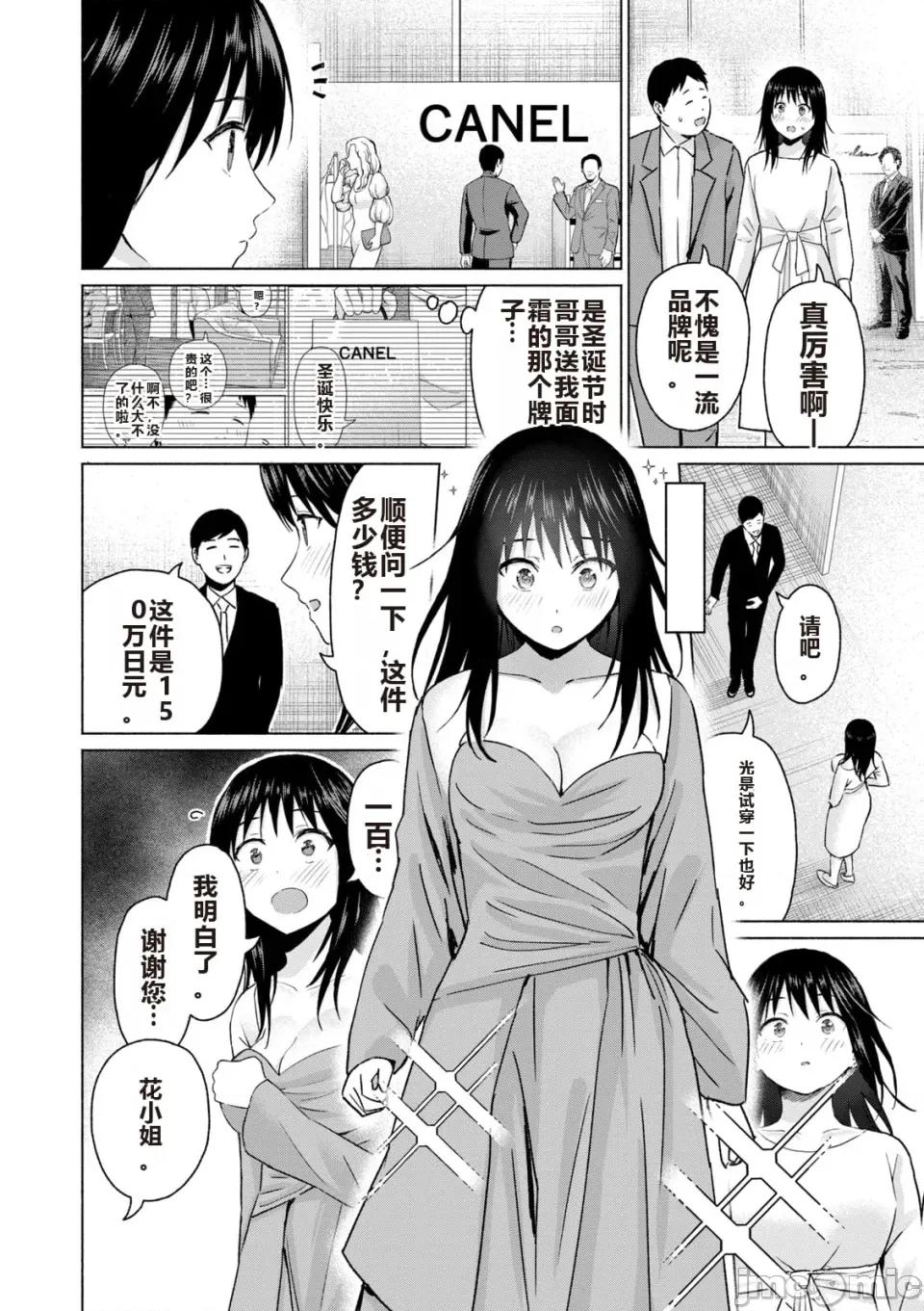 写真乐园！ 写真乐园！ 第6卷 第144页