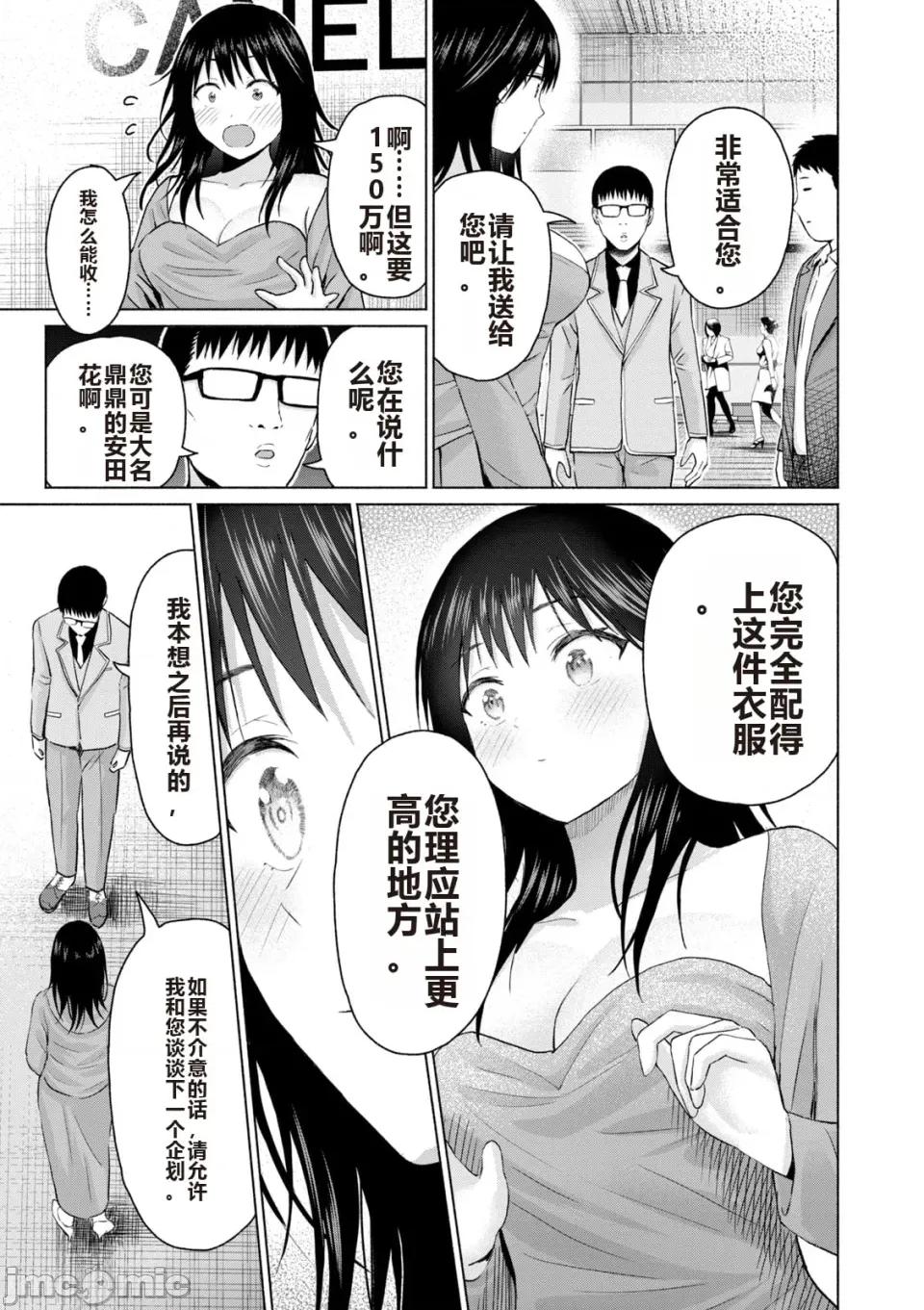 写真乐园！ 写真乐园！ 第6卷 第145页