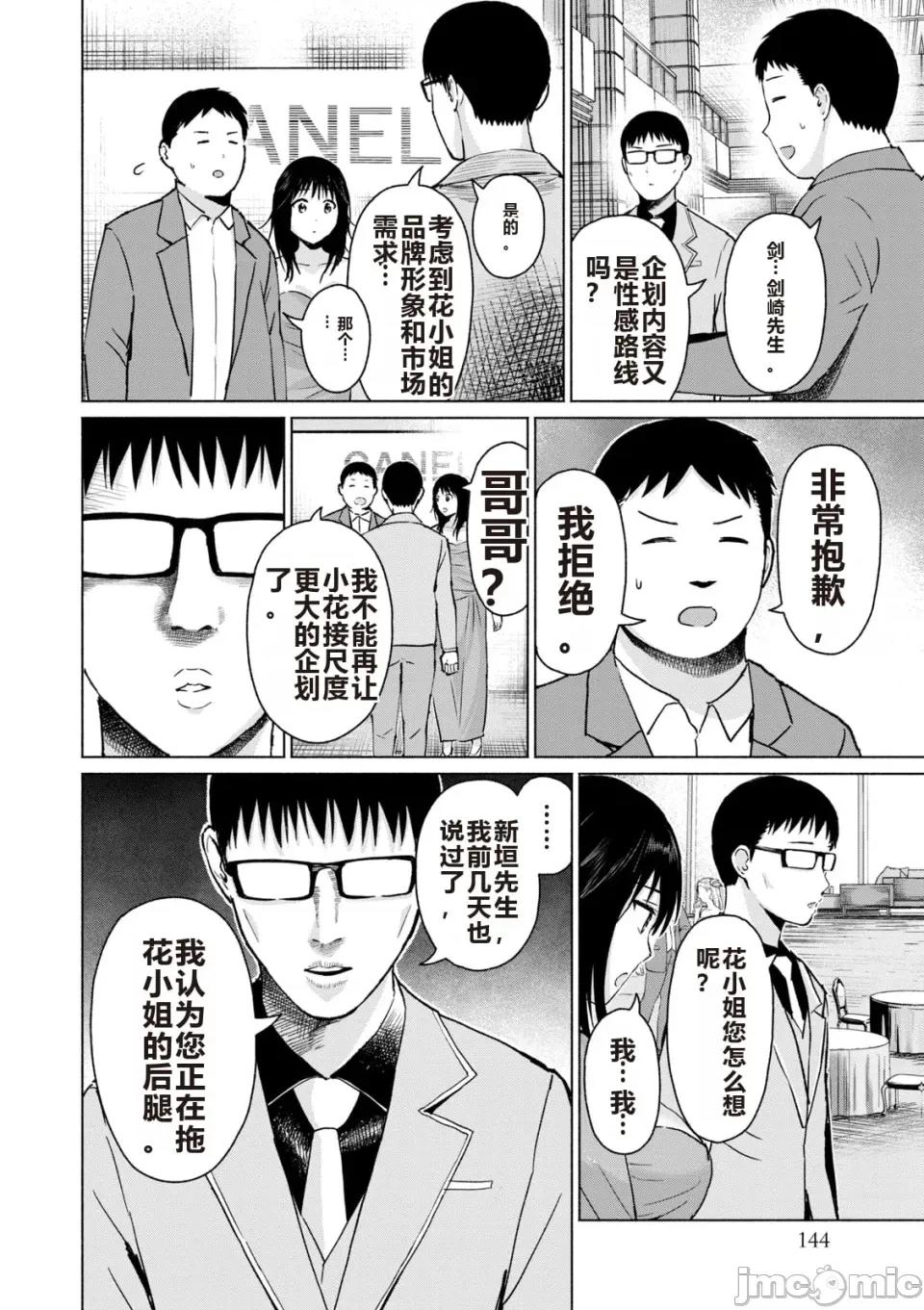 写真乐园！ 写真乐园！ 第6卷 第146页