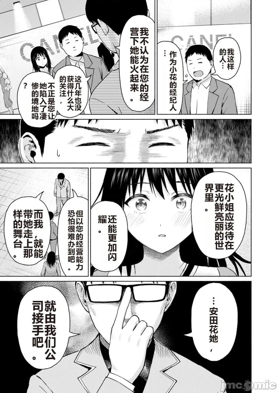 写真乐园！ 写真乐园！ 第6卷 第147页