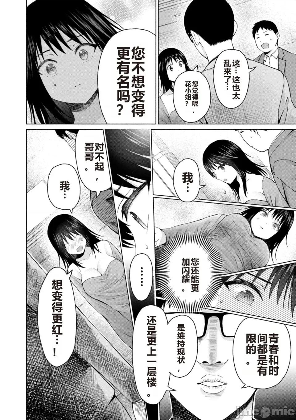 写真乐园！ 写真乐园！ 第6卷 第148页