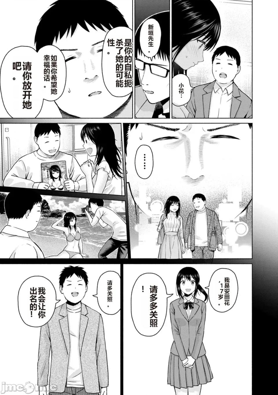 写真乐园！ 写真乐园！ 第6卷 第149页