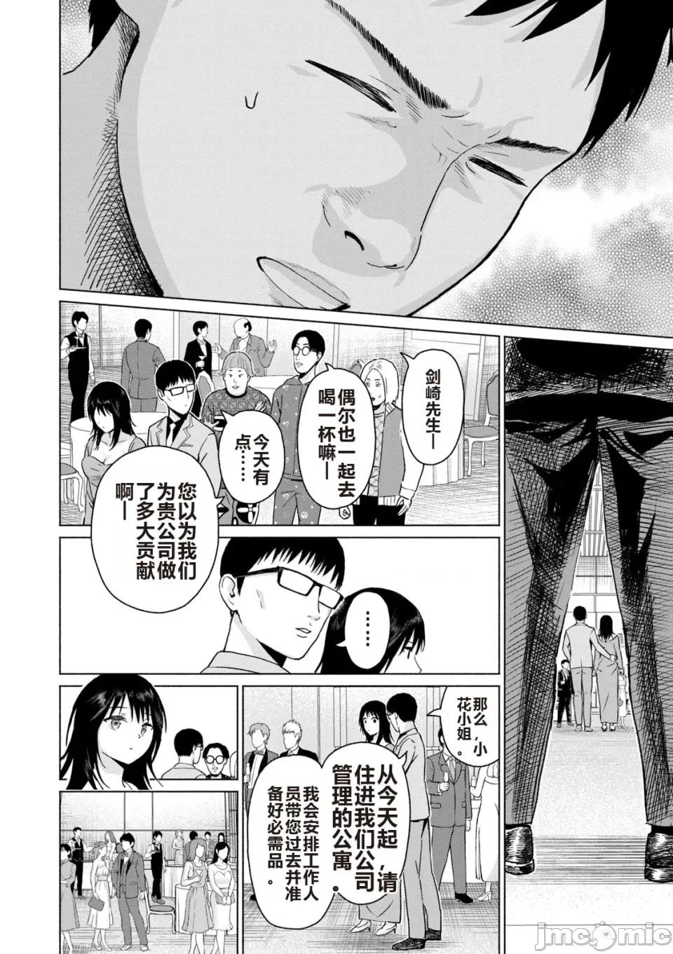 写真乐园！ 写真乐园！ 第6卷 第150页