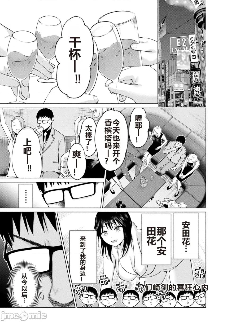 写真乐园！ 写真乐园！ 第6卷 第151页