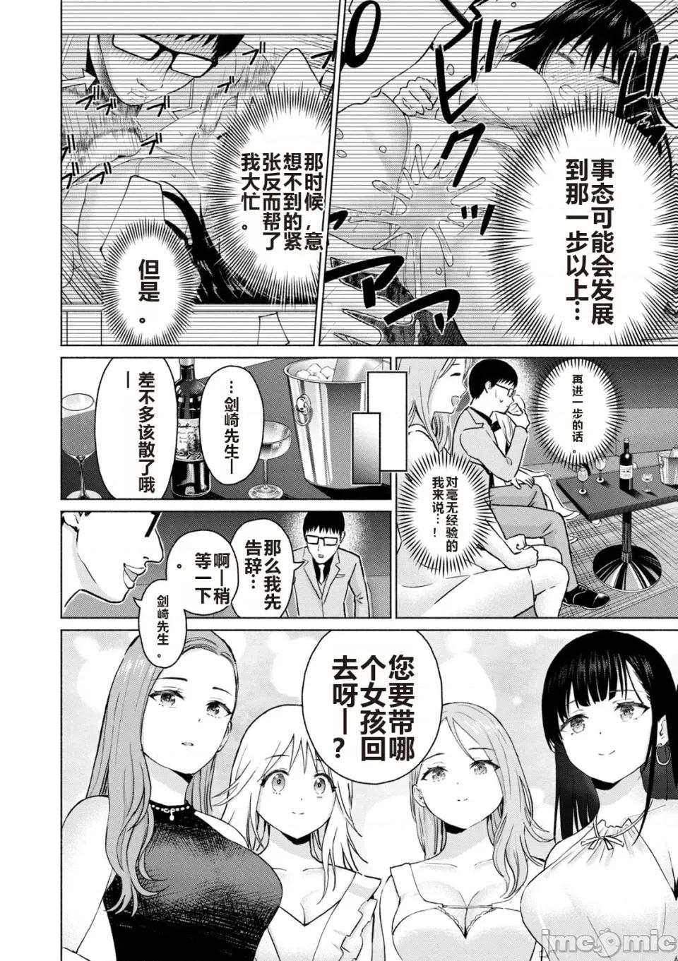 写真乐园！ 写真乐园！ 第6卷 第152页