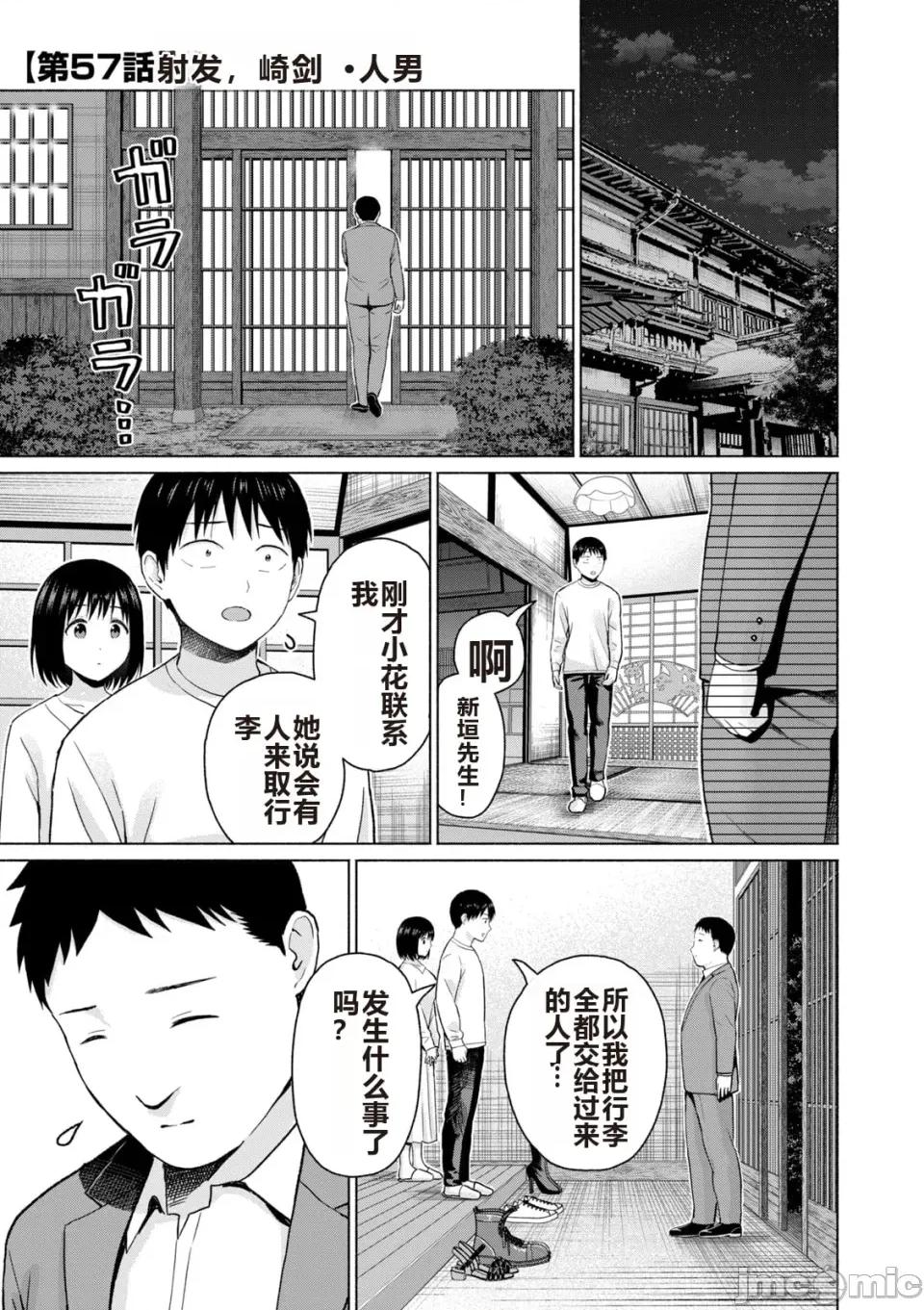 写真乐园！ 写真乐园！ 第6卷 第153页