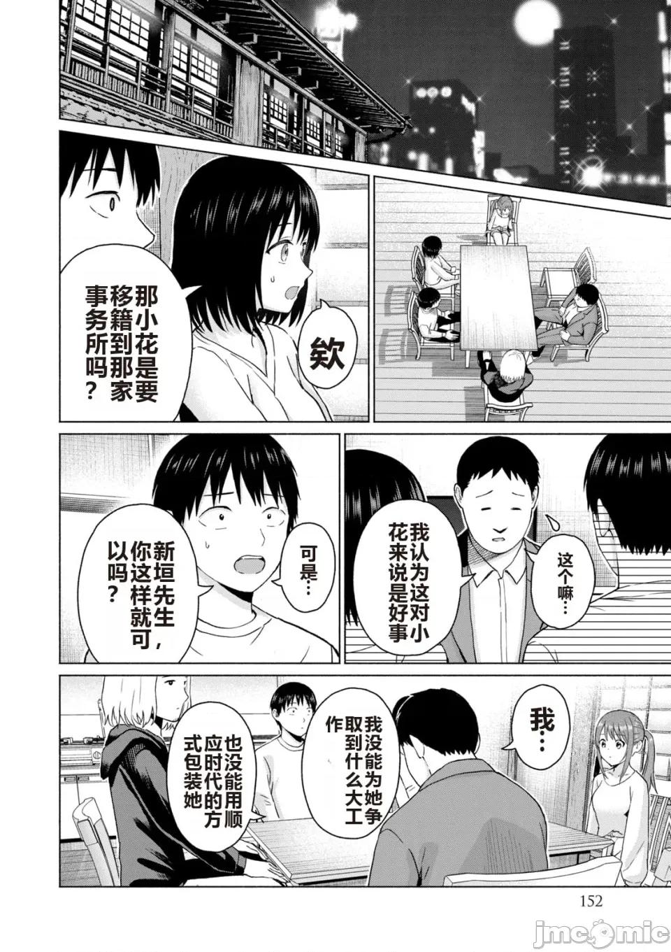 写真乐园！ 写真乐园！ 第6卷 第154页