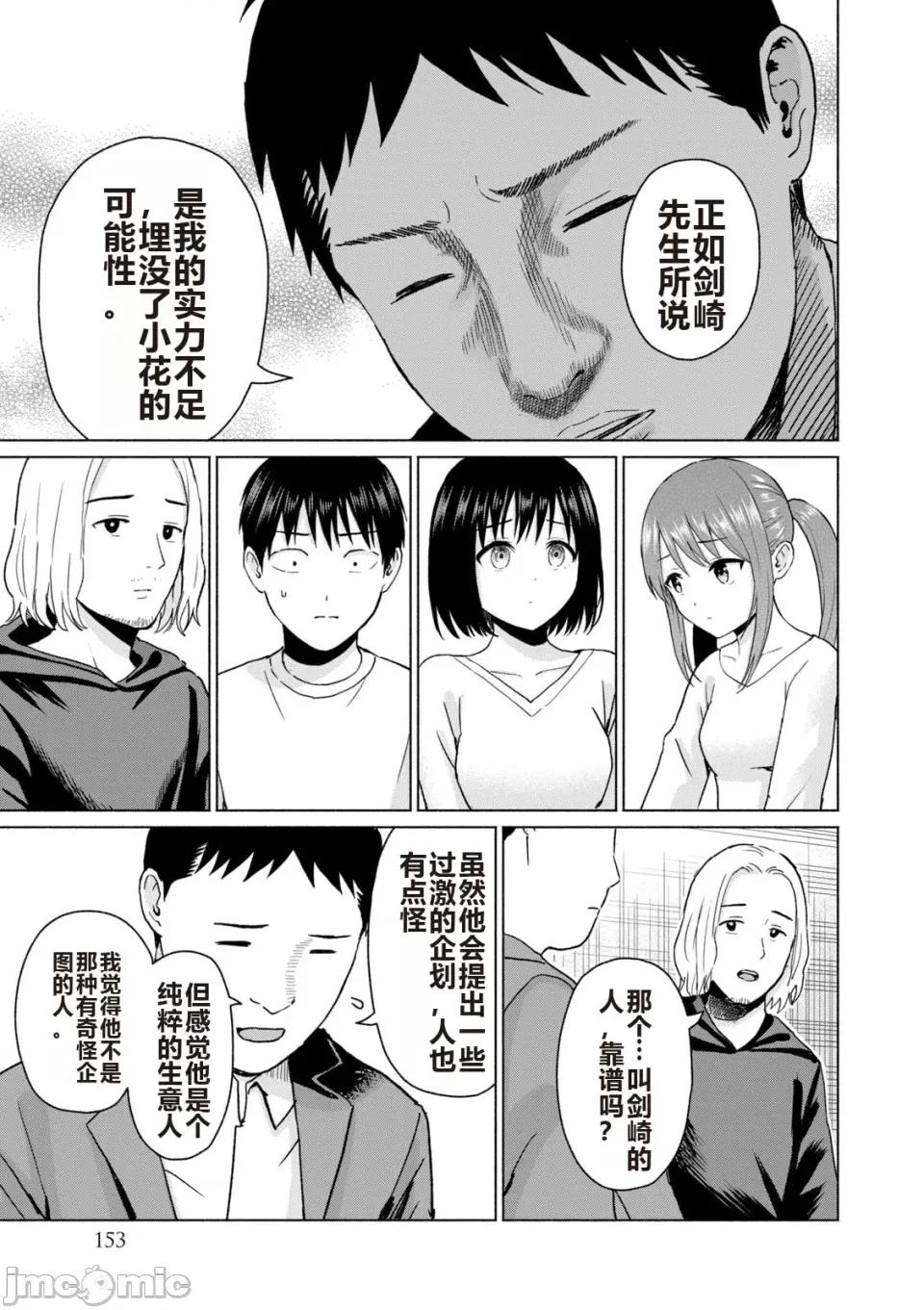 写真乐园！ 写真乐园！ 第6卷 第155页