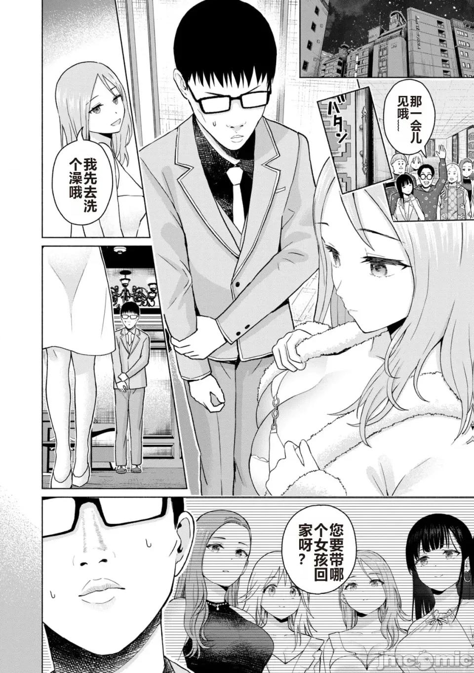 写真乐园！ 写真乐园！ 第6卷 第156页