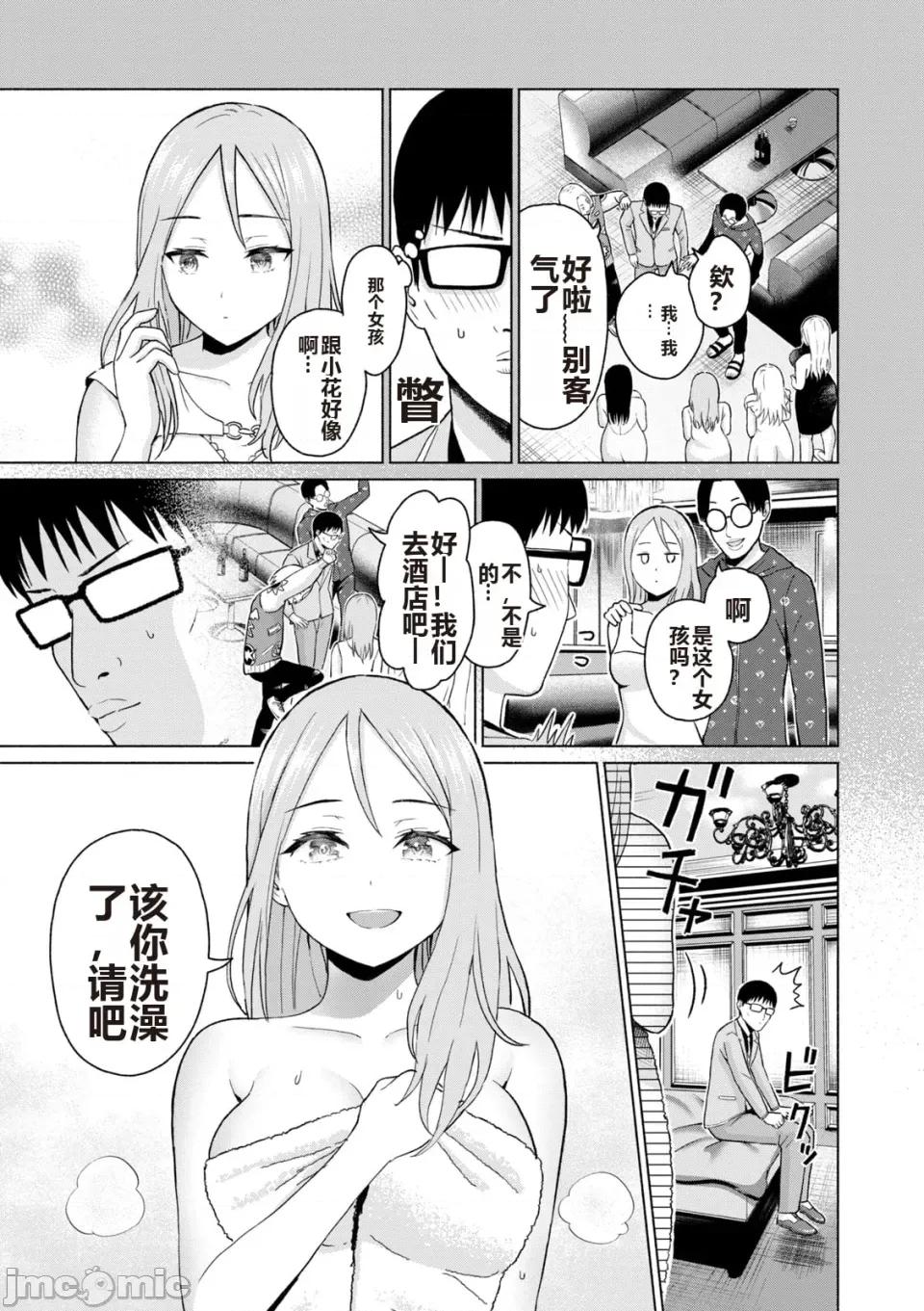 写真乐园！ 写真乐园！ 第6卷 第157页