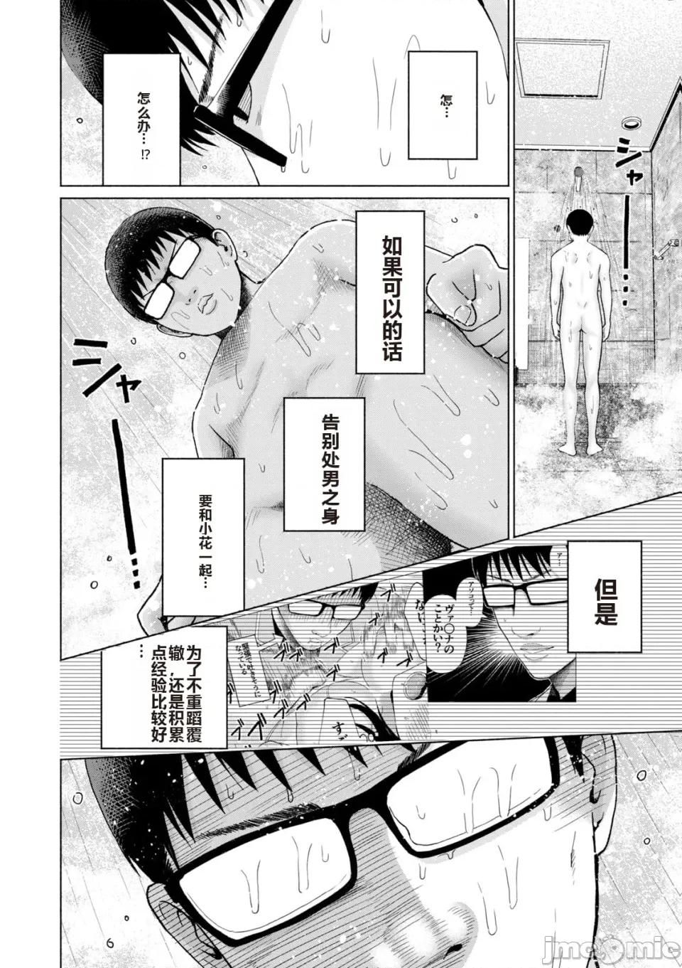 写真乐园！ 写真乐园！ 第6卷 第158页
