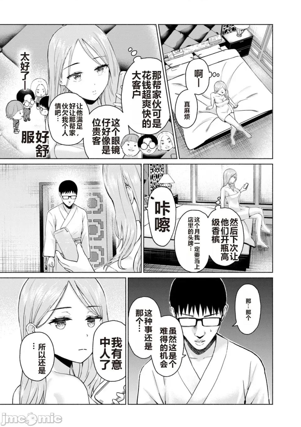 写真乐园！ 写真乐园！ 第6卷 第159页