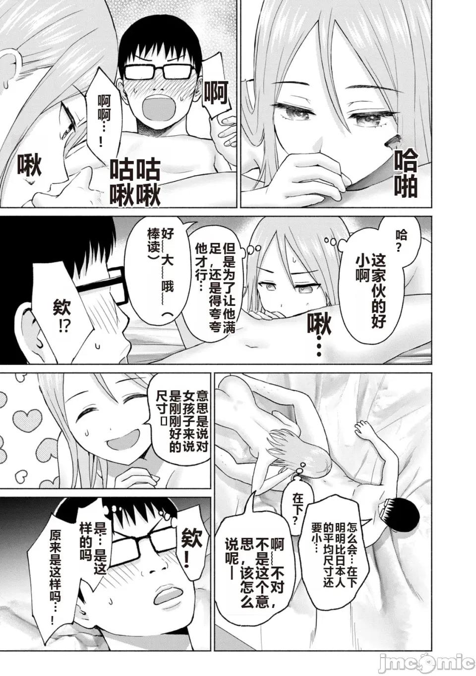 写真乐园！ 写真乐园！ 第6卷 第161页