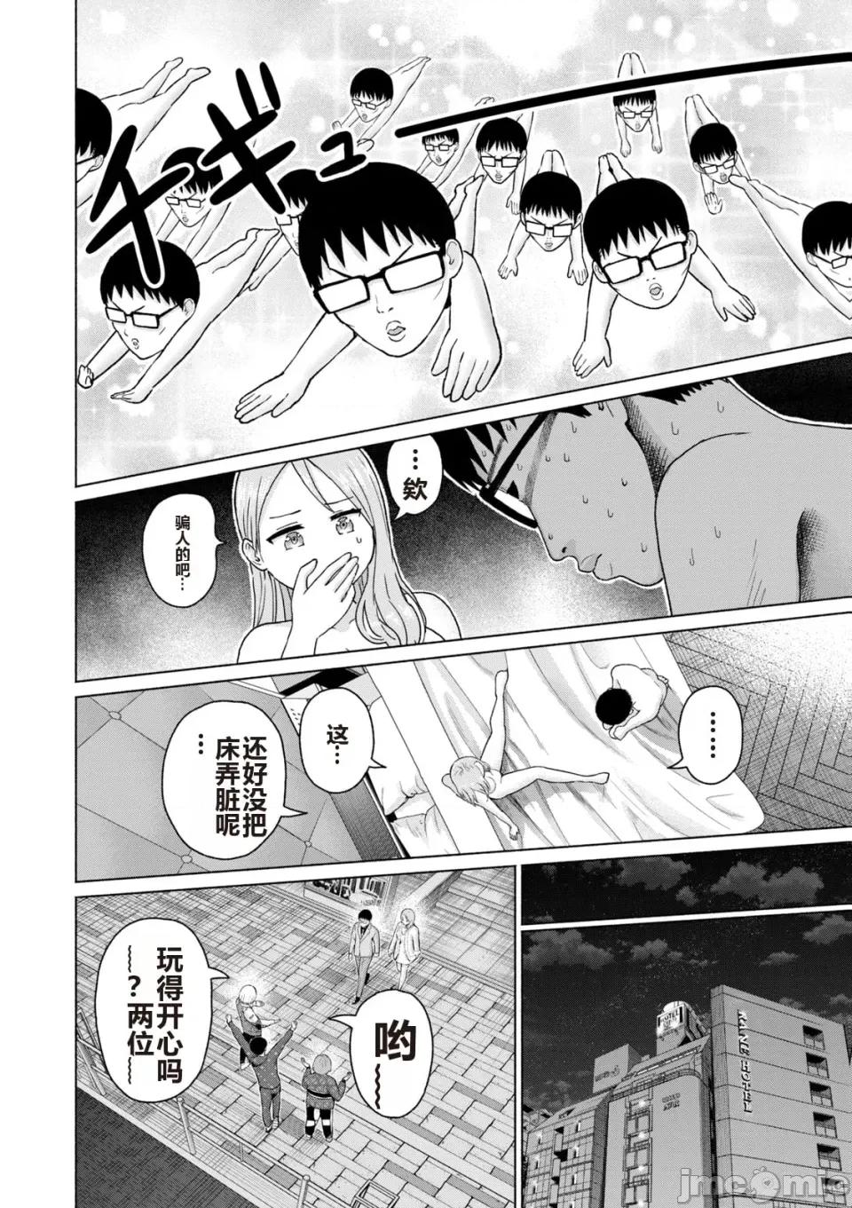 写真乐园！ 写真乐园！ 第6卷 第164页