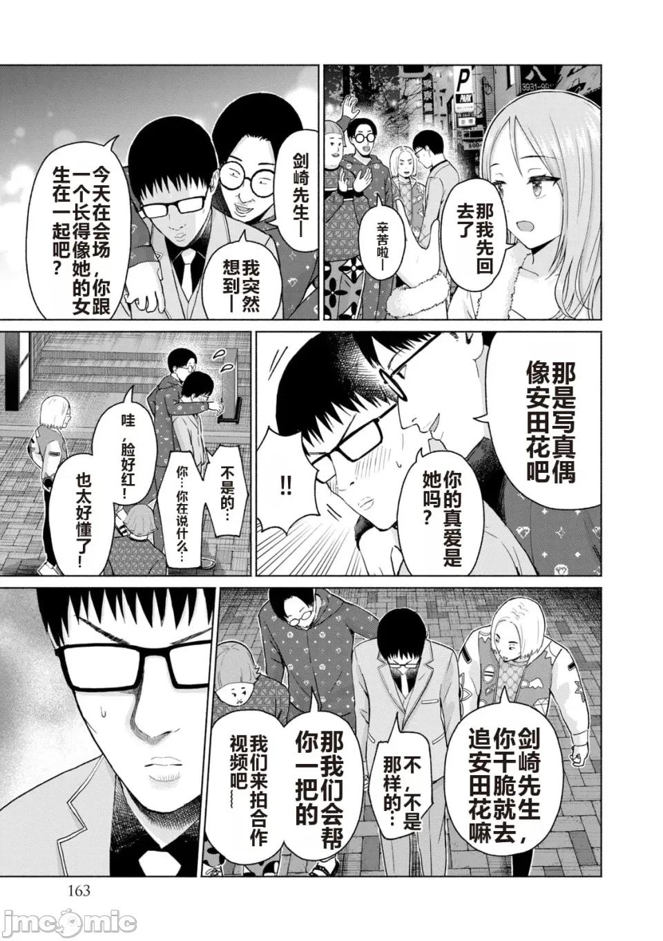 写真乐园！ 写真乐园！ 第6卷 第165页