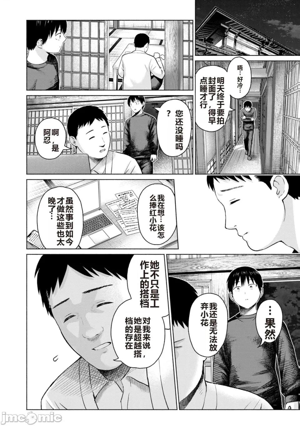 写真乐园！ 写真乐园！ 第6卷 第166页