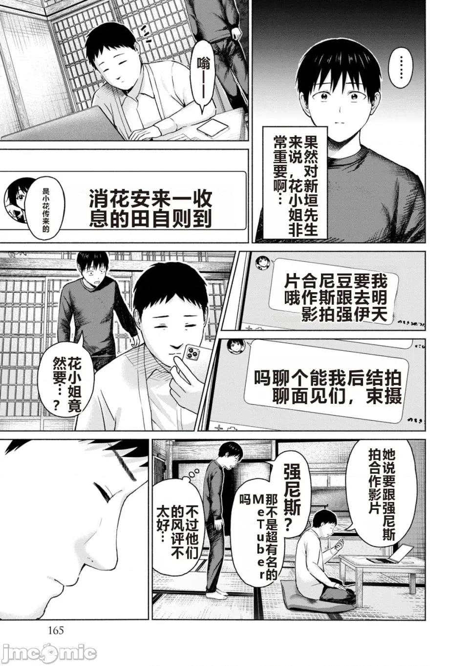 写真乐园！ 写真乐园！ 第6卷 第167页