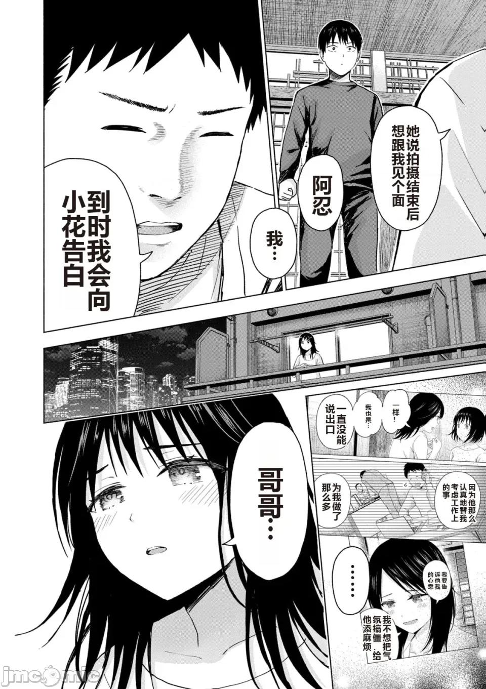 写真乐园！ 写真乐园！ 第6卷 第168页