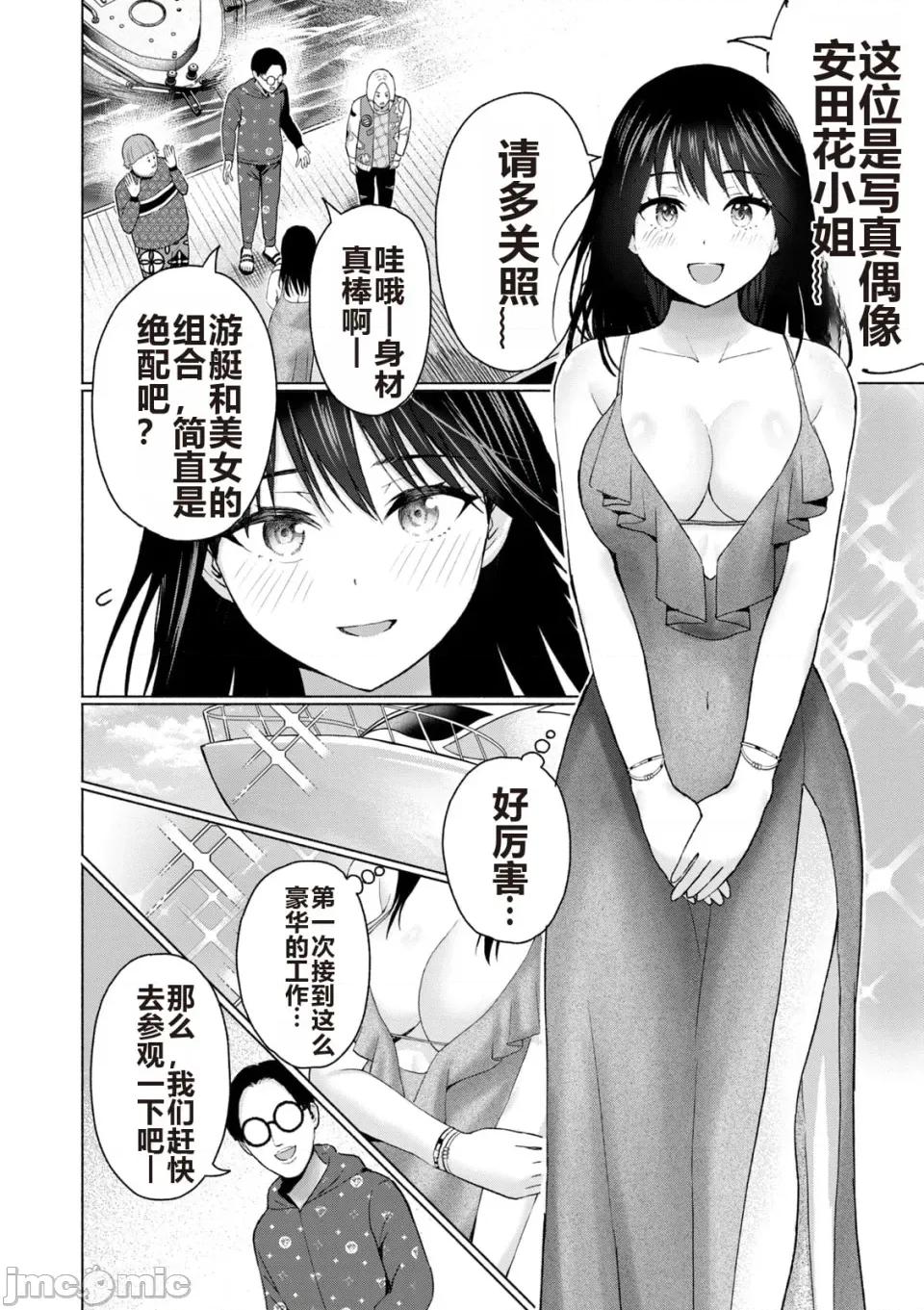 写真乐园！ 写真乐园！ 第6卷 第170页