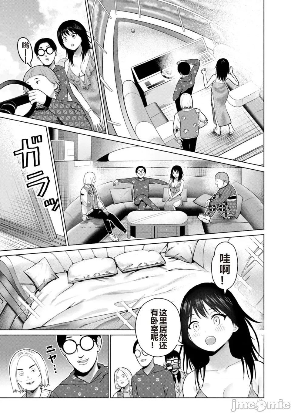写真乐园！ 写真乐园！ 第6卷 第171页