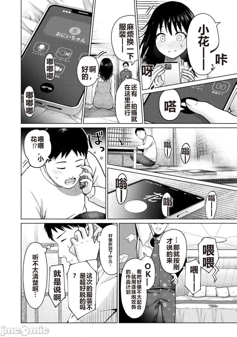 写真乐园！ 写真乐园！ 第6卷 第174页