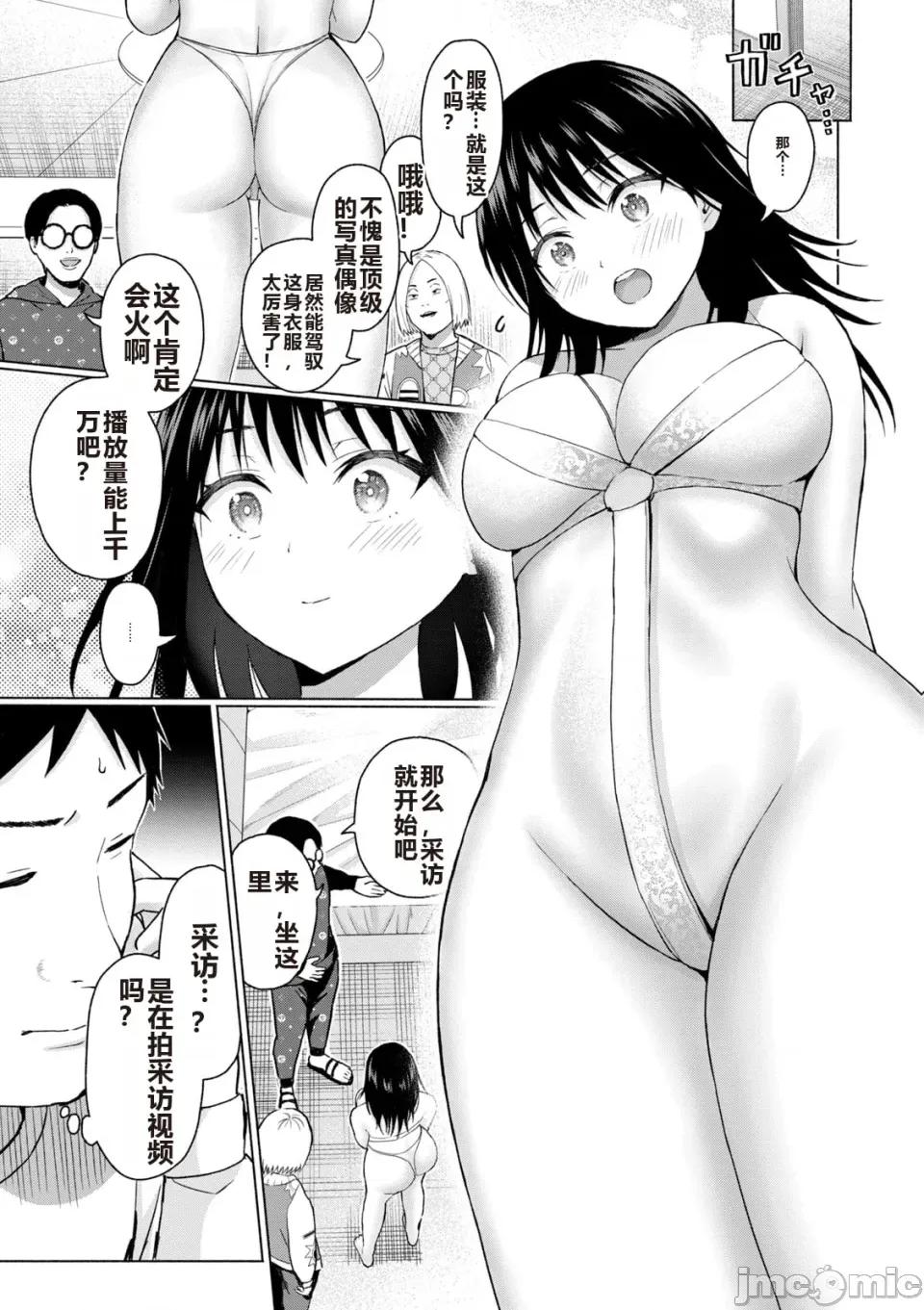 写真乐园！ 写真乐园！ 第6卷 第175页